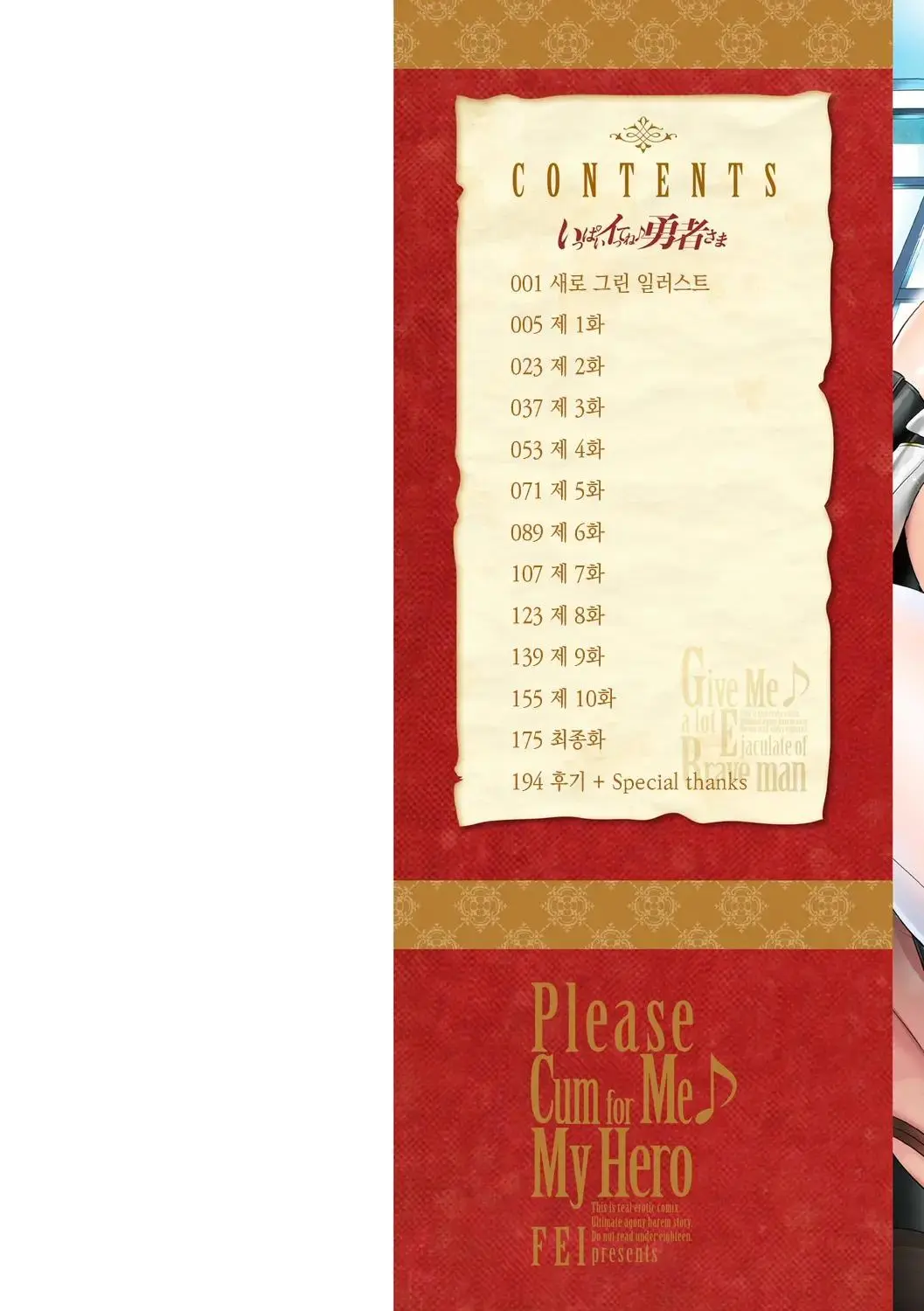 웹툰 이미지 2