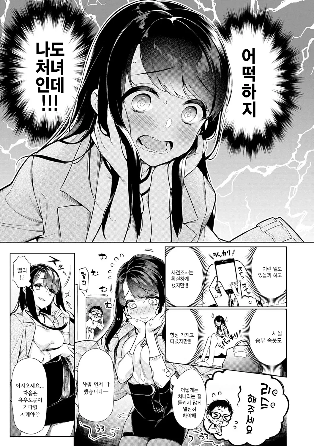 웹툰 이미지 33