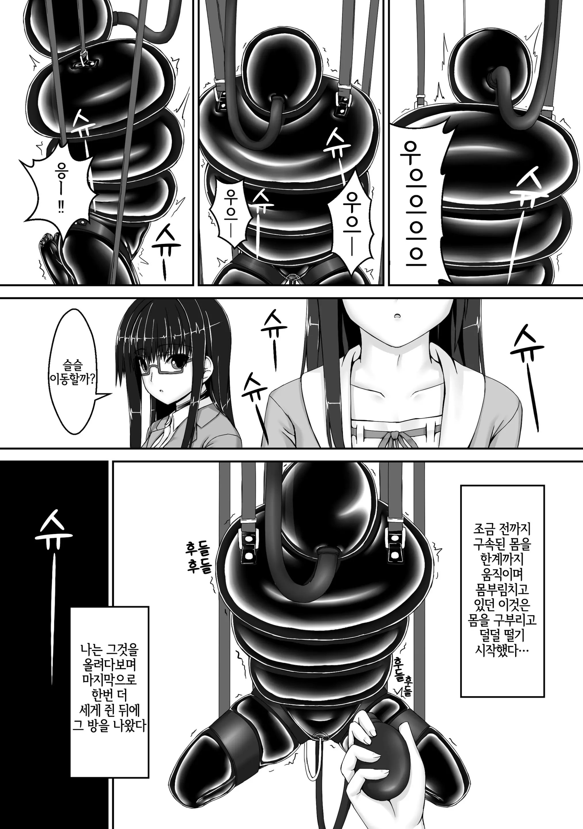 웹툰 이미지 9