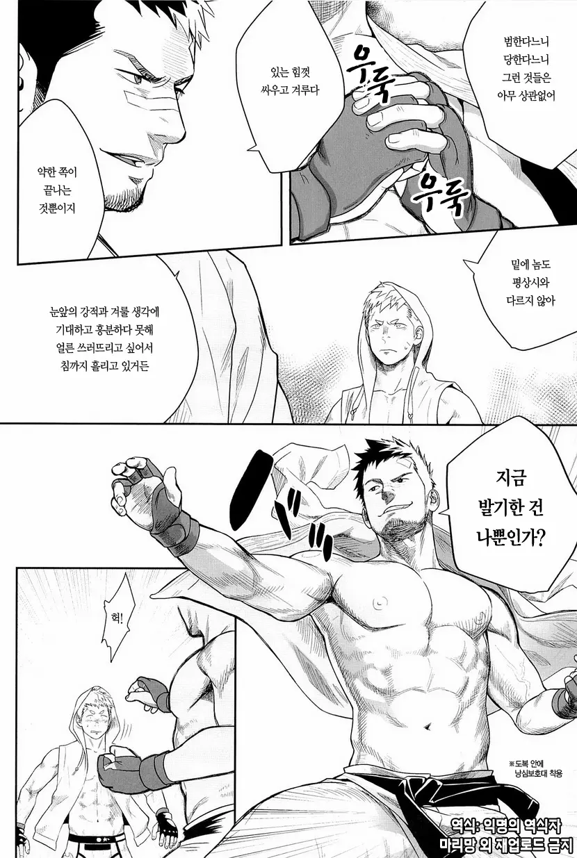 웹툰 이미지 11