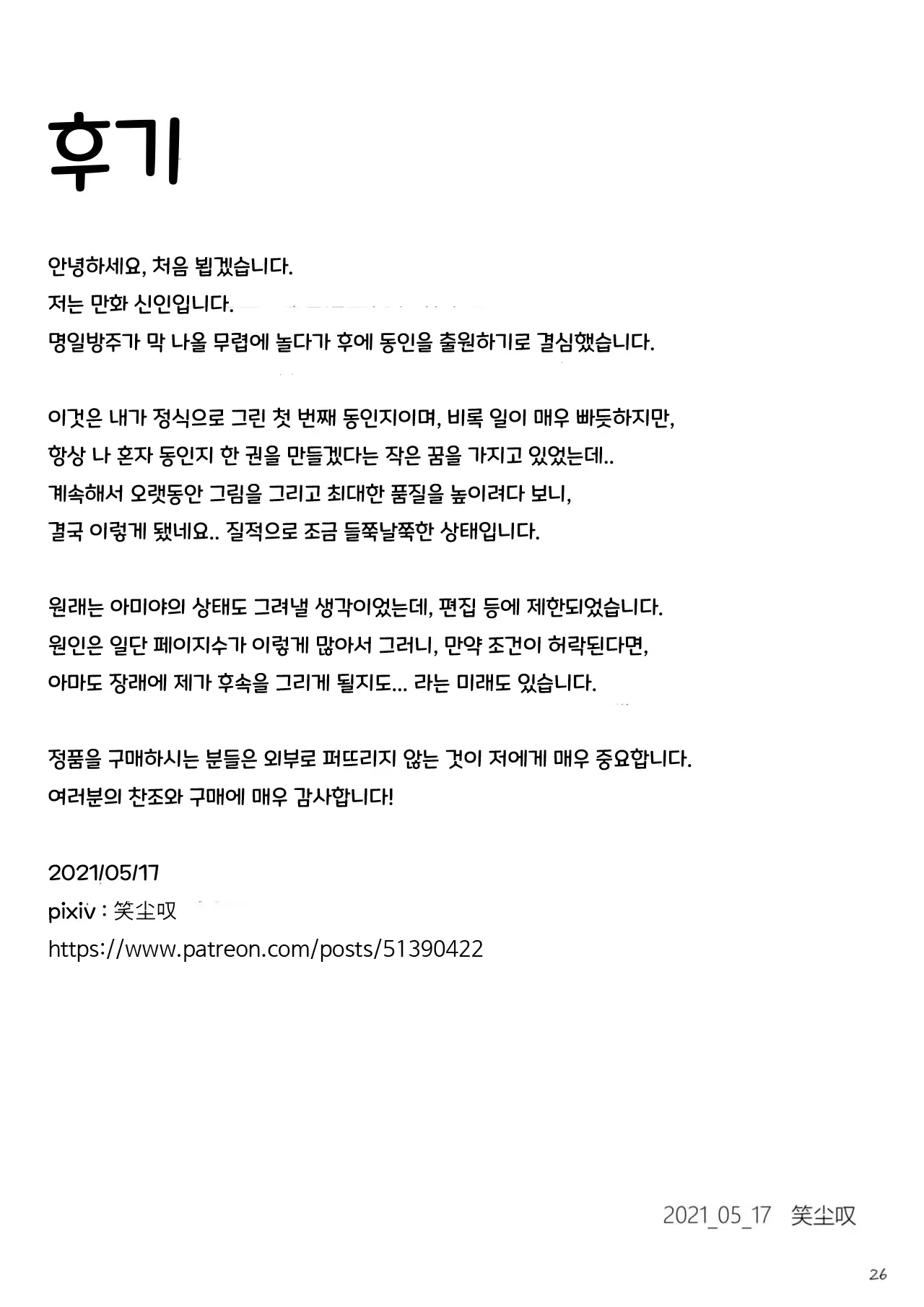 웹툰 이미지 24