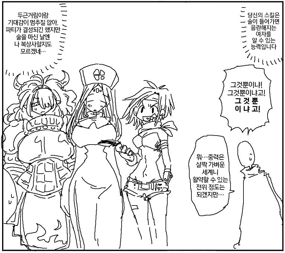 웹툰 이미지 382