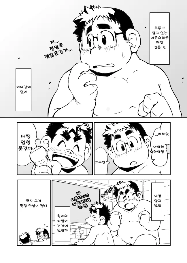 웹툰 이미지 71
