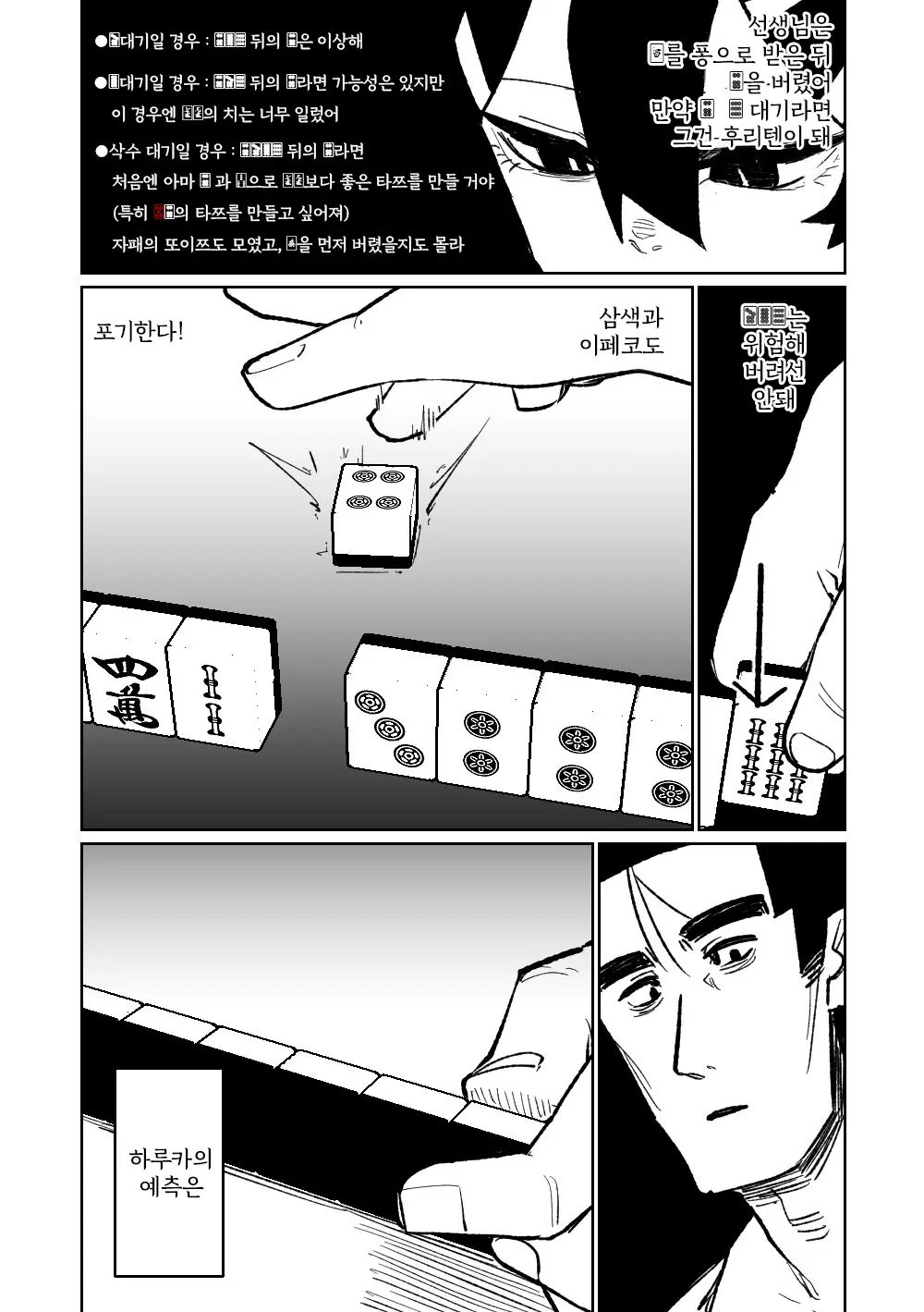 웹툰 이미지 34