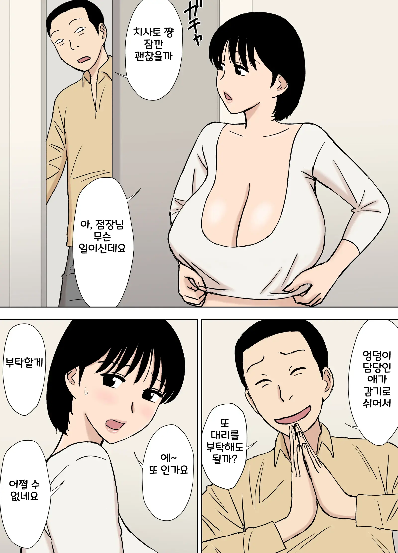 웹툰 이미지 23