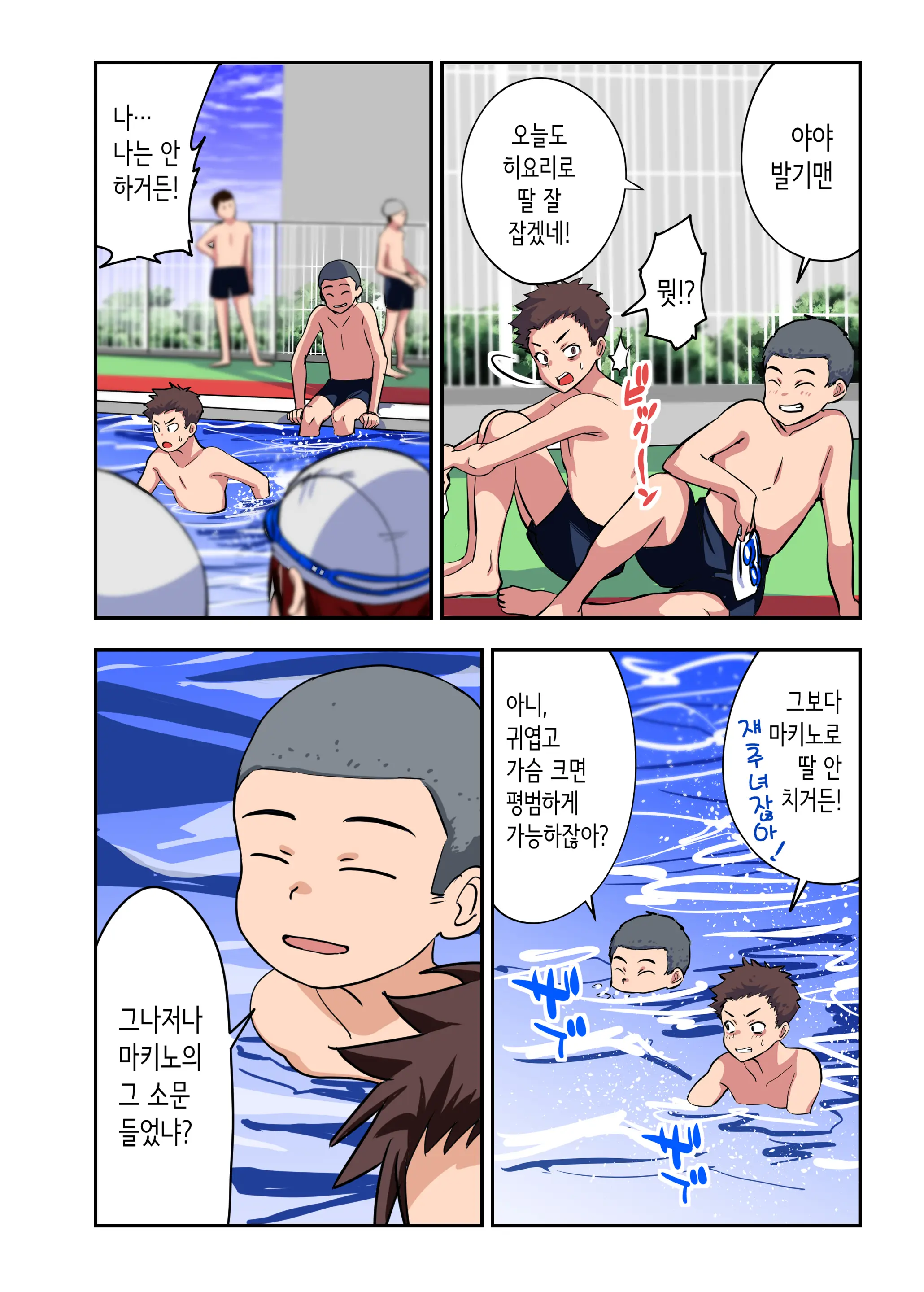 웹툰 이미지 26