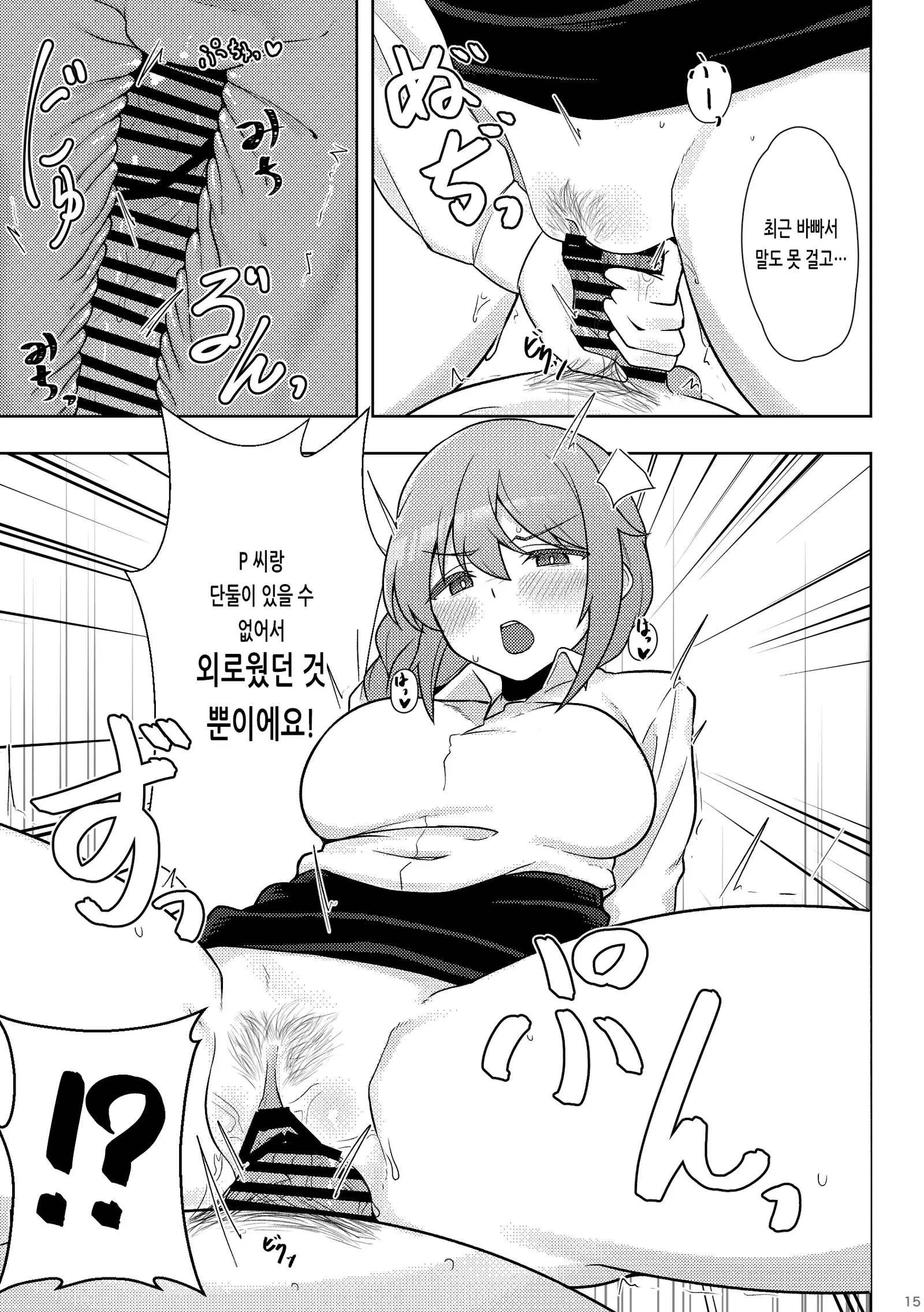 웹툰 이미지 13