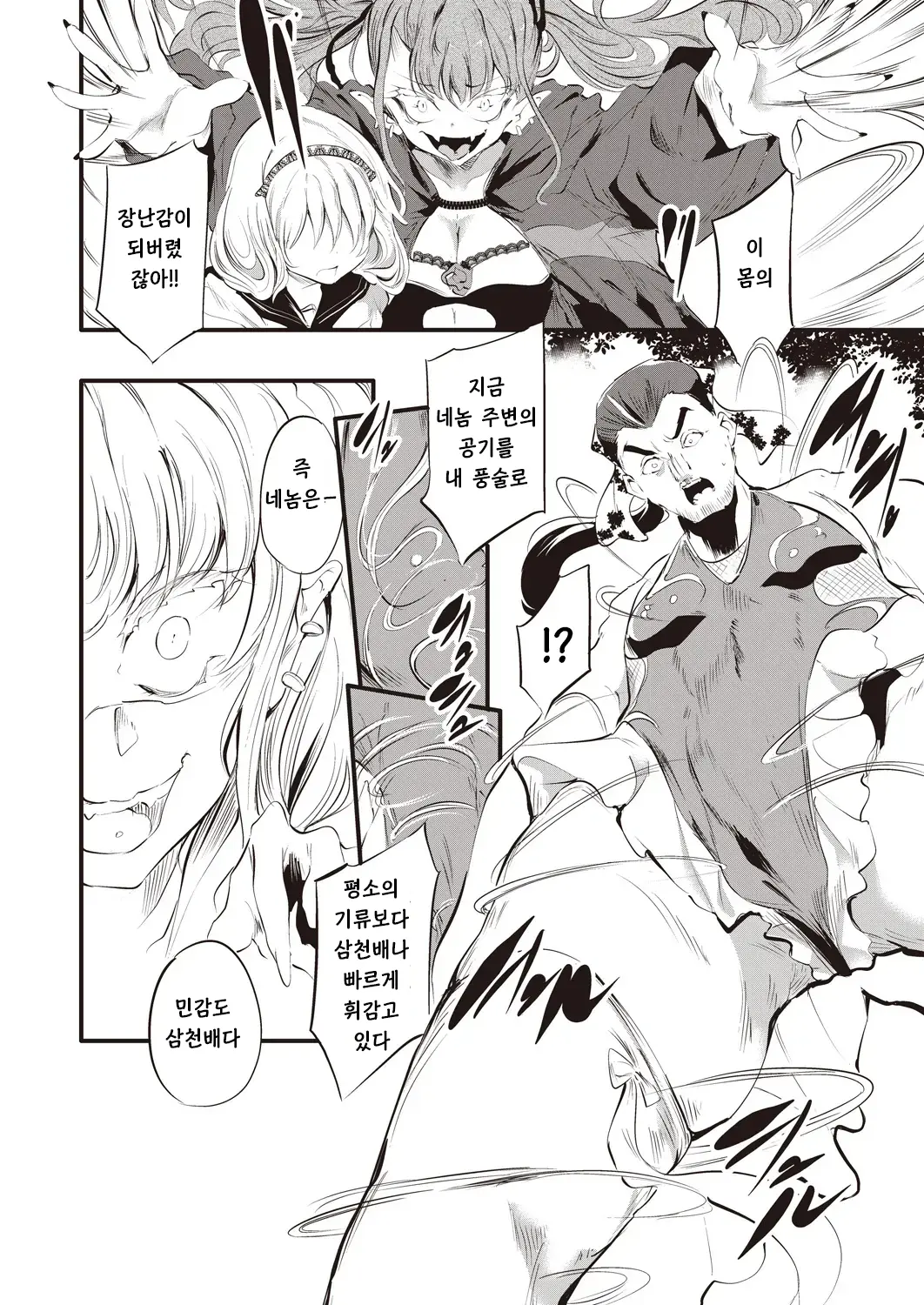 웹툰 이미지 17
