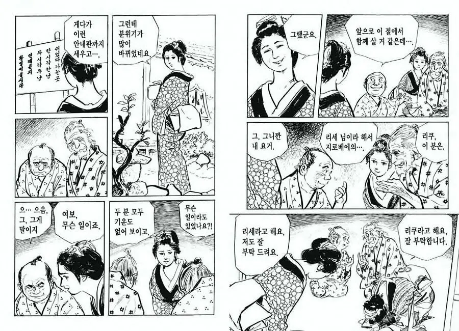 웹툰 이미지 87