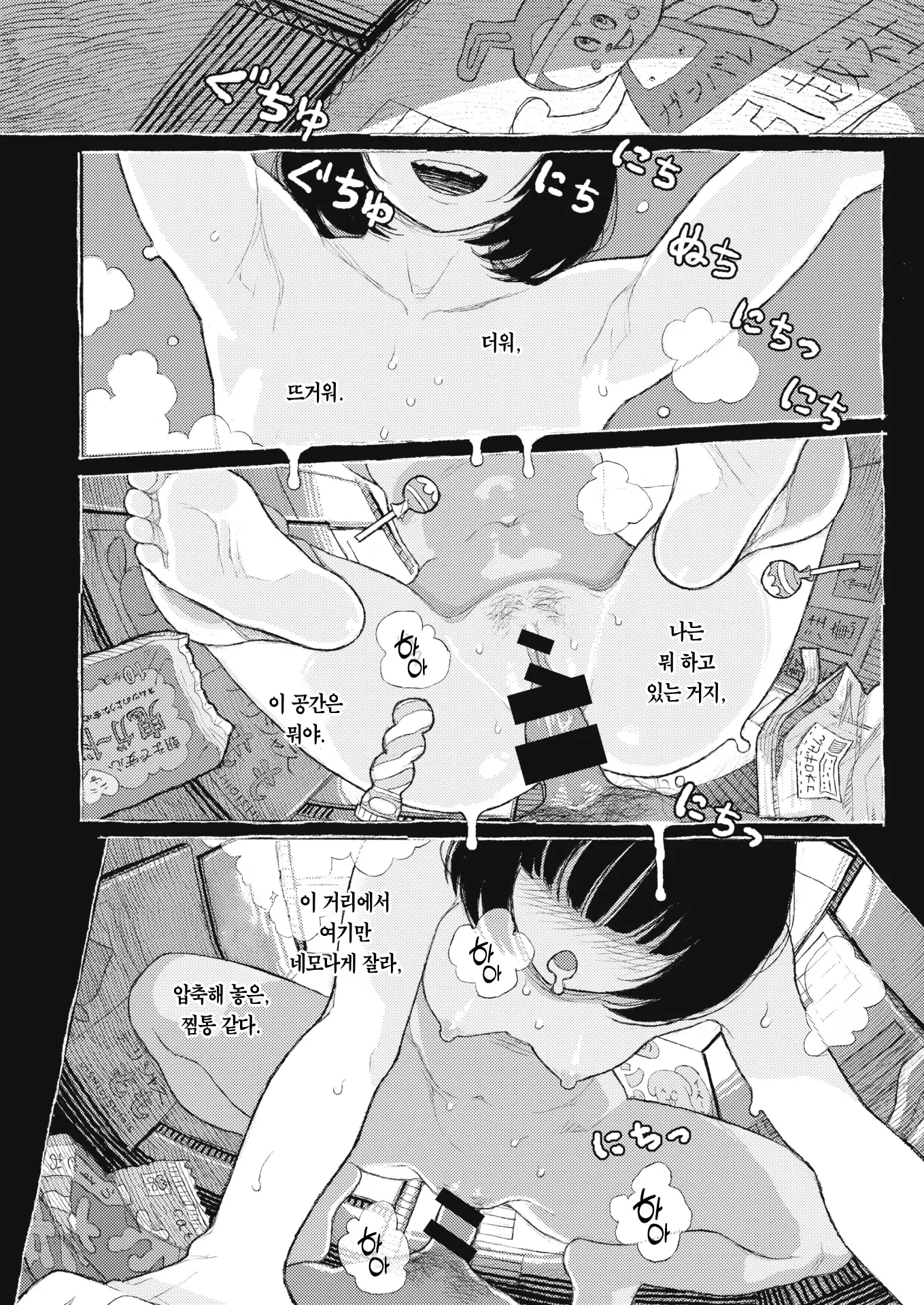 웹툰 이미지 18