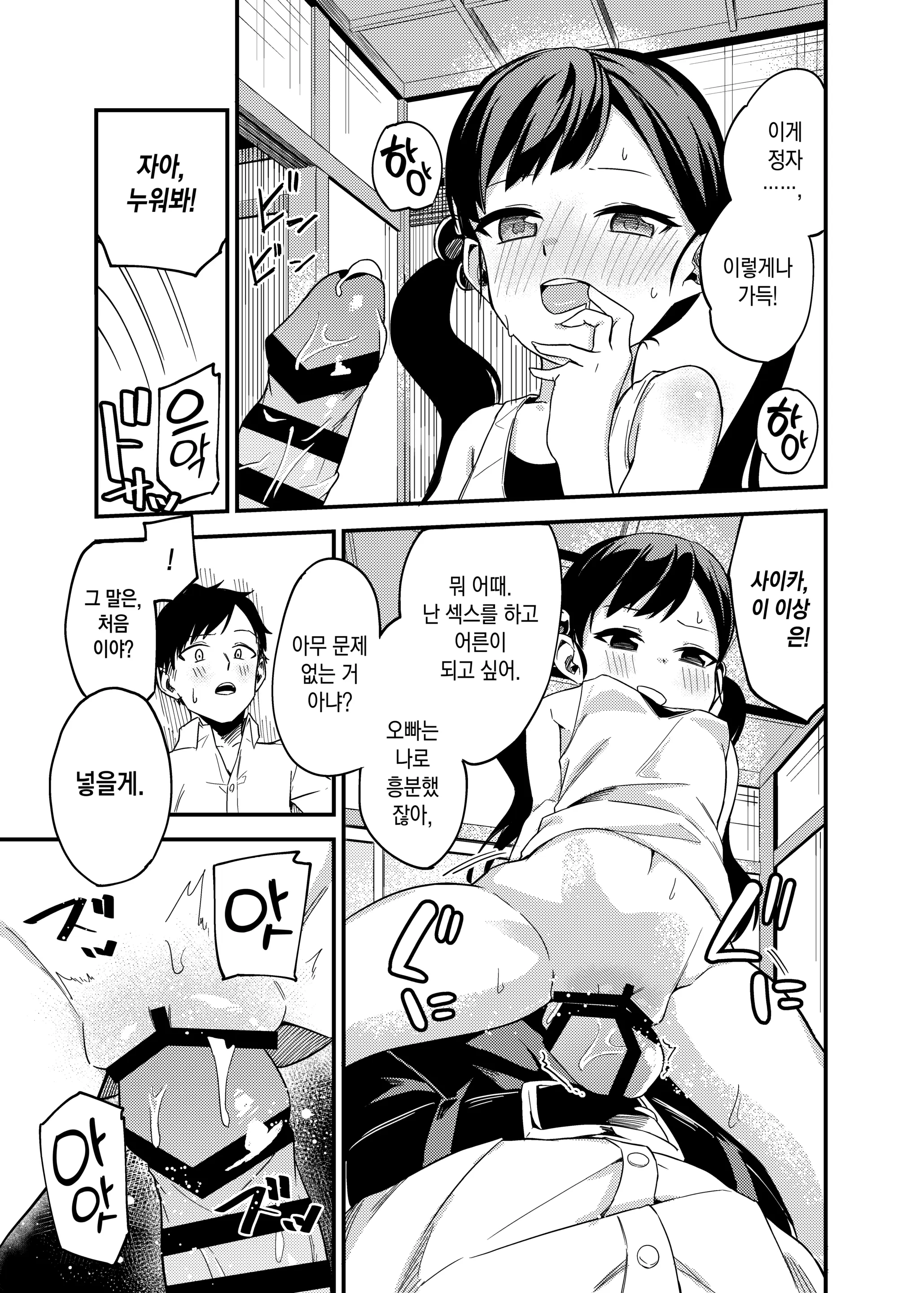 웹툰 이미지 8