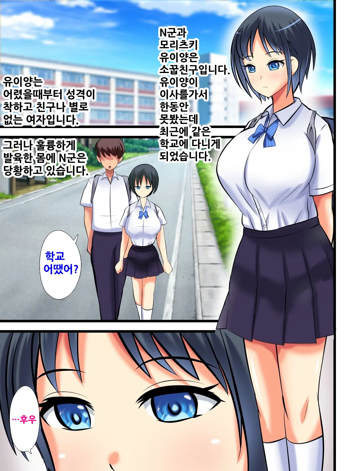 웹툰 이미지 2
