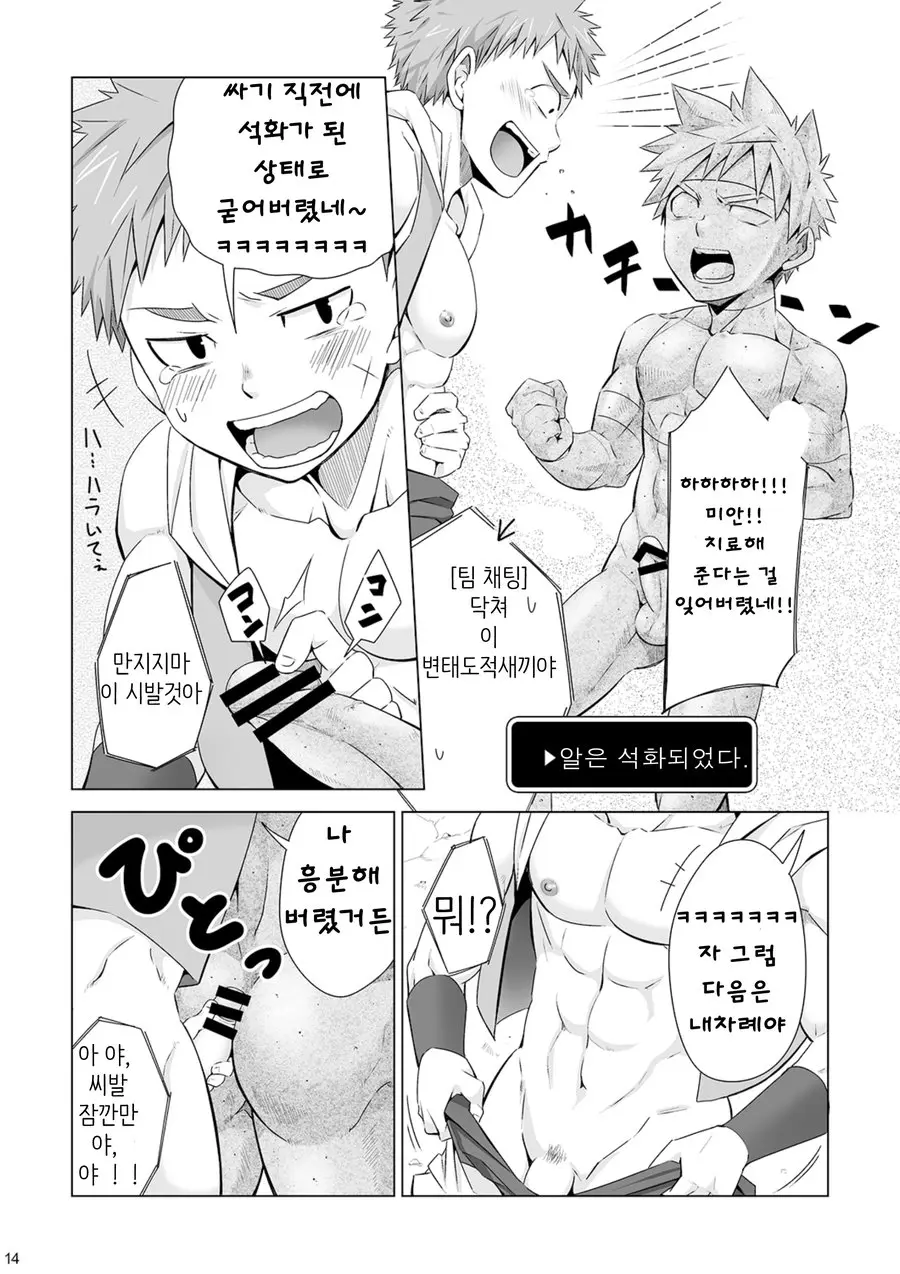 웹툰 이미지 14