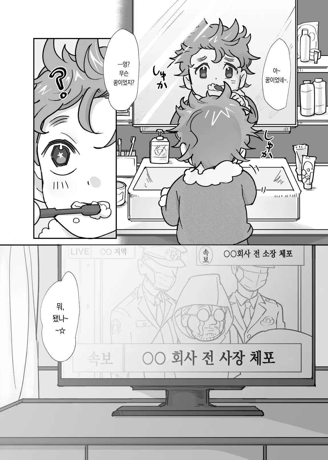 웹툰 이미지 30
