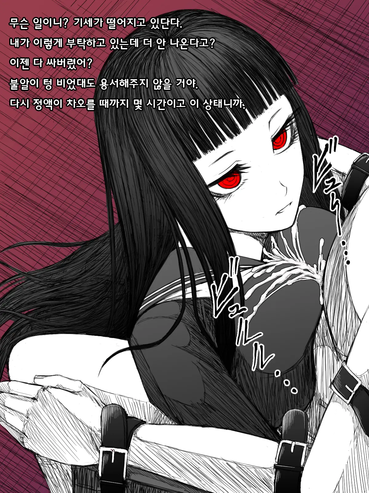 웹툰 이미지 39