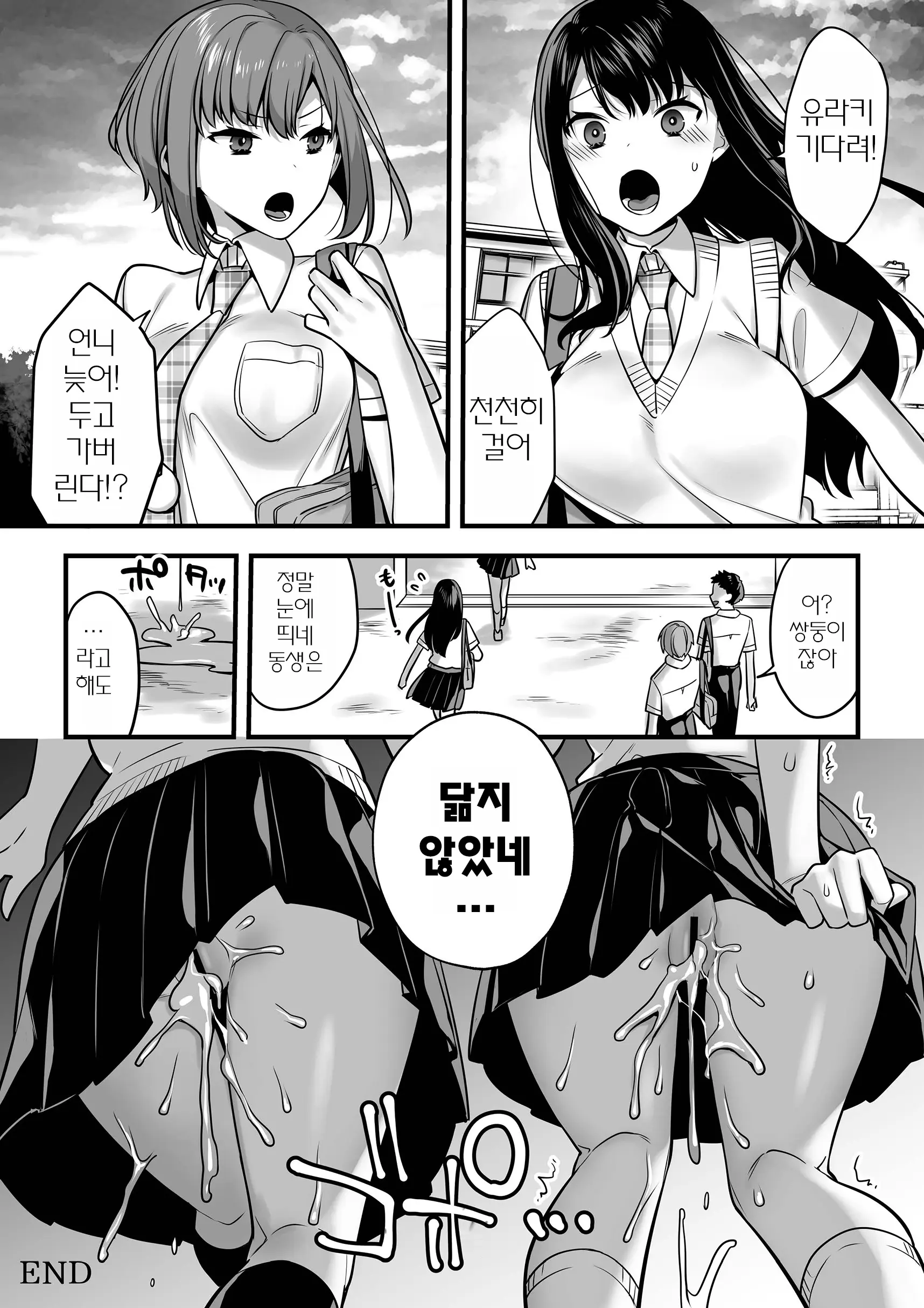 웹툰 이미지 36