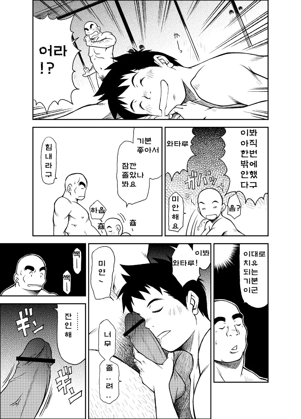 웹툰 이미지 47