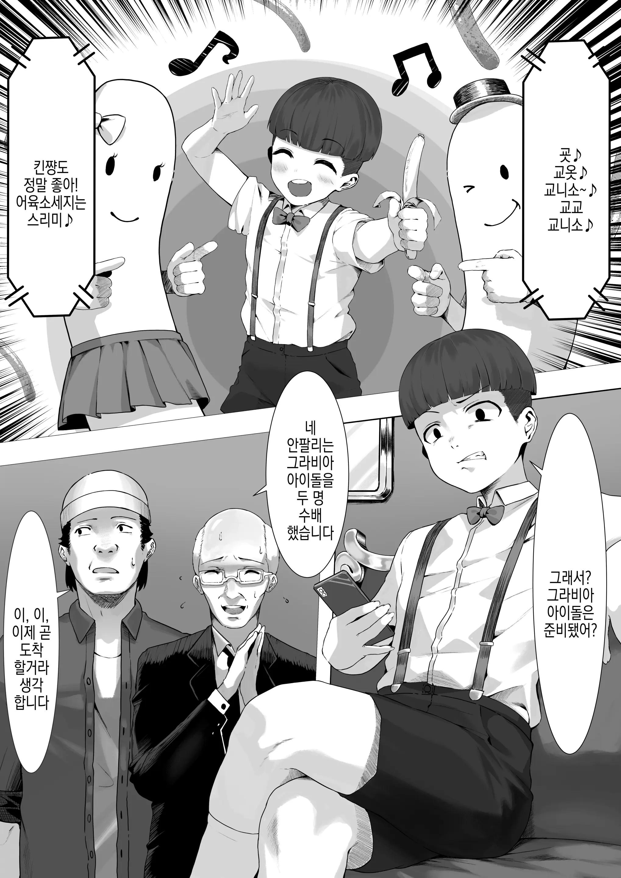 웹툰 이미지 2