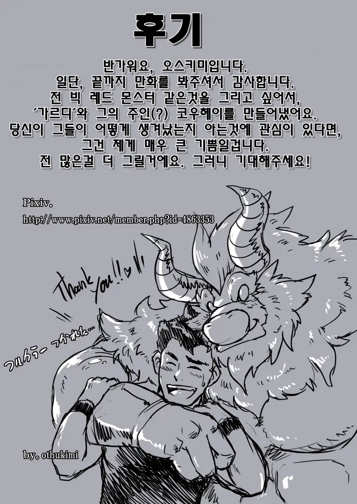 웹툰 이미지 19