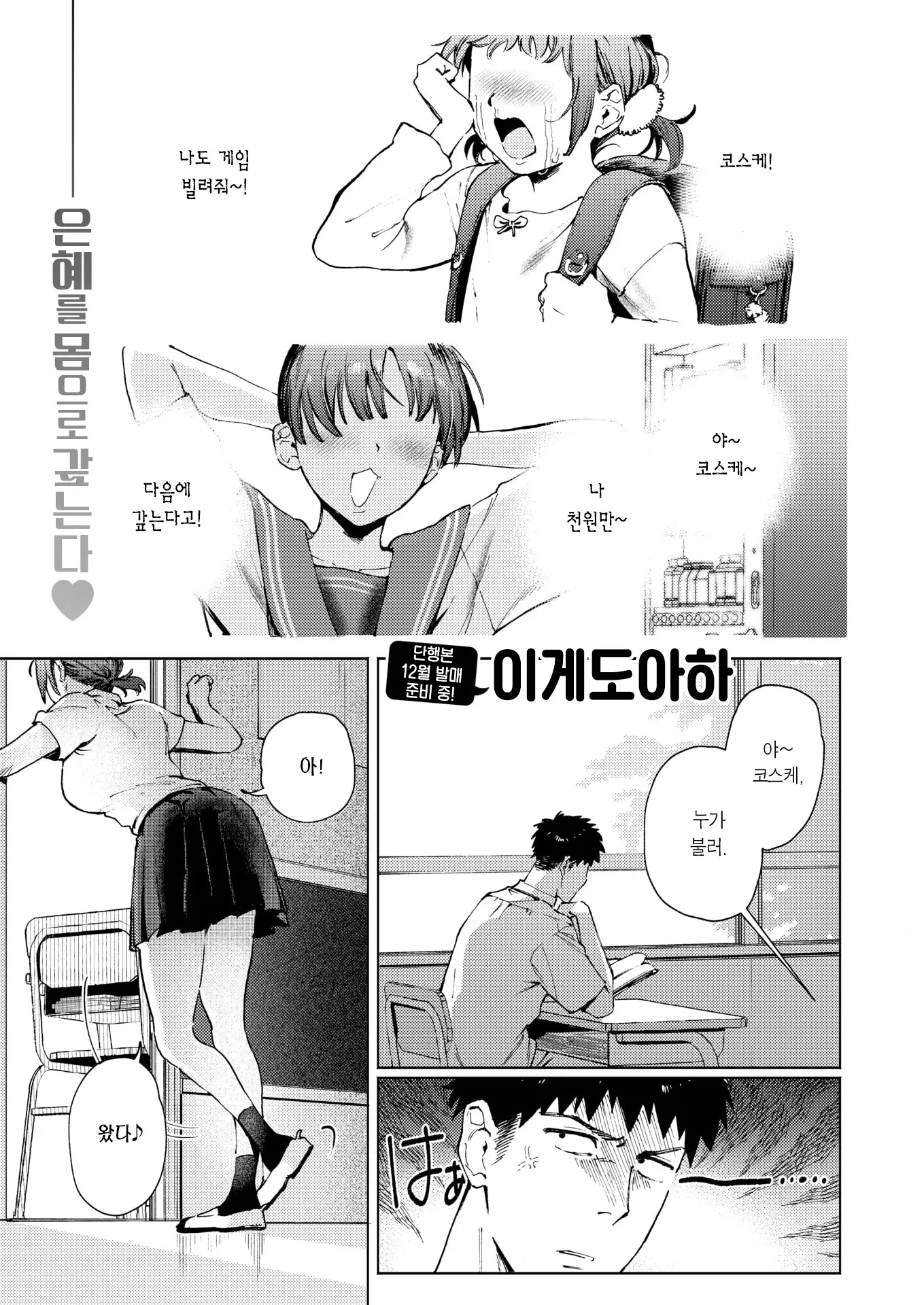 웹툰 이미지 3