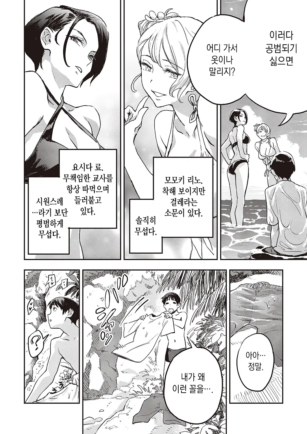 웹툰 이미지 5