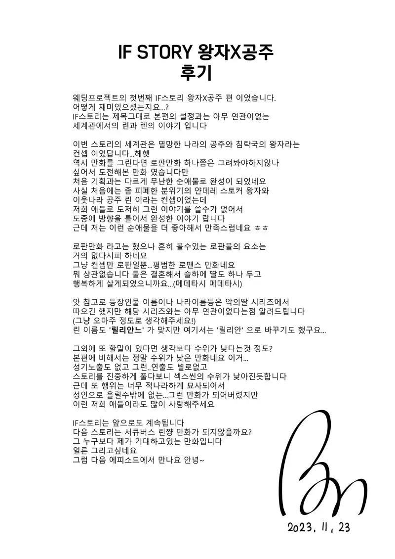 웹툰 이미지 34