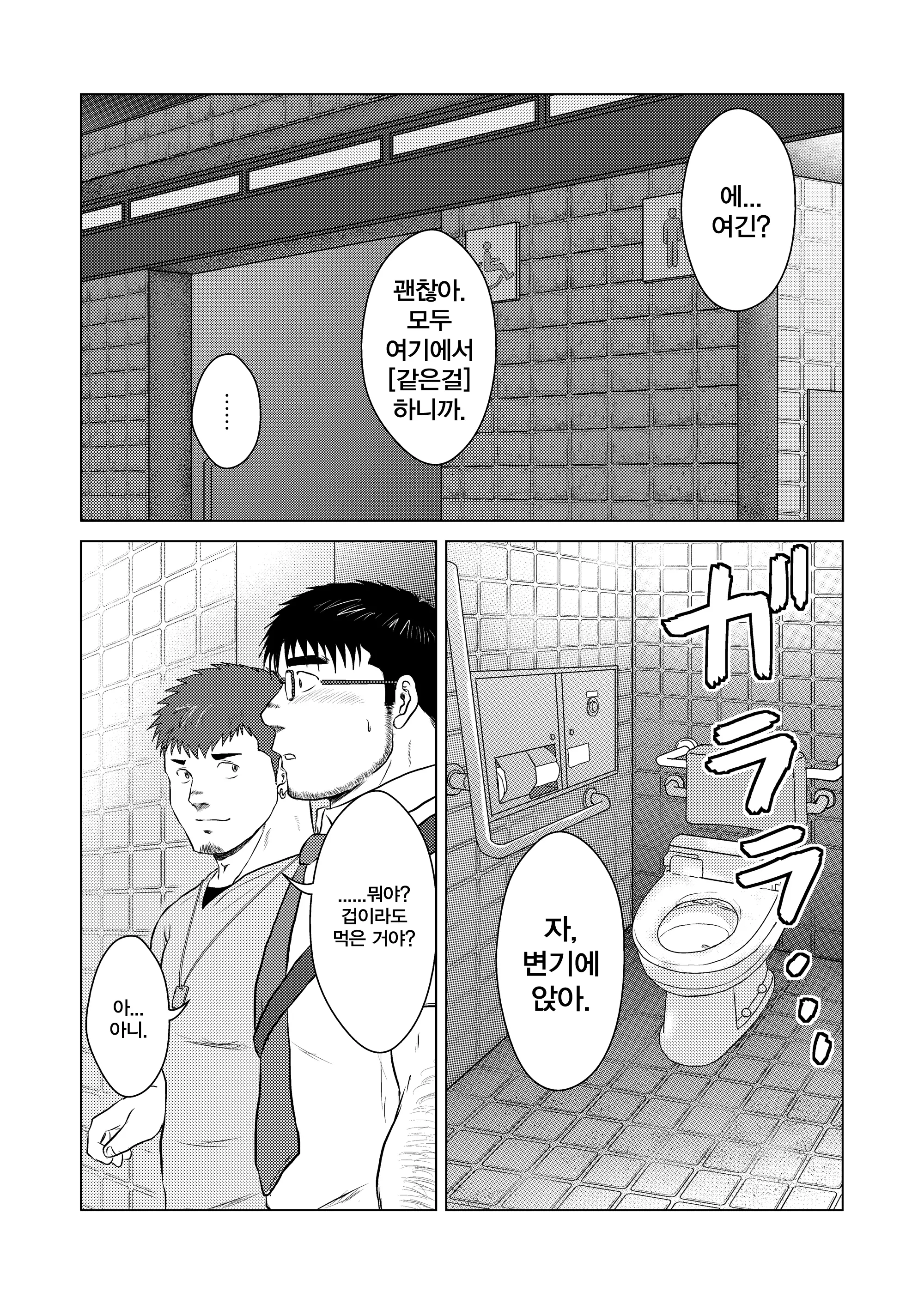 웹툰 이미지 16