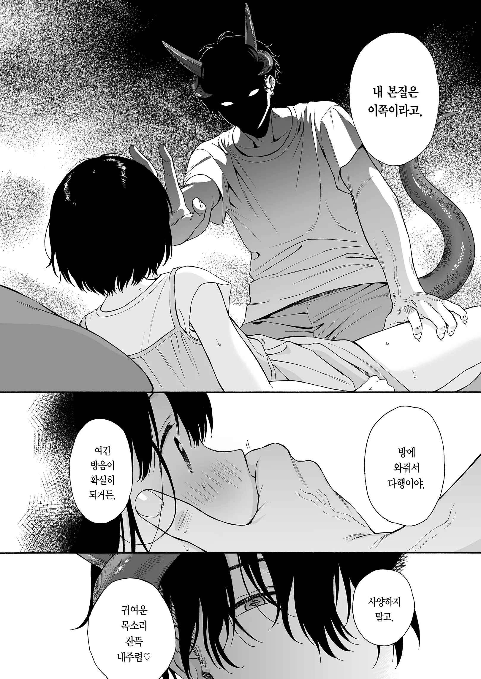 웹툰 이미지 33