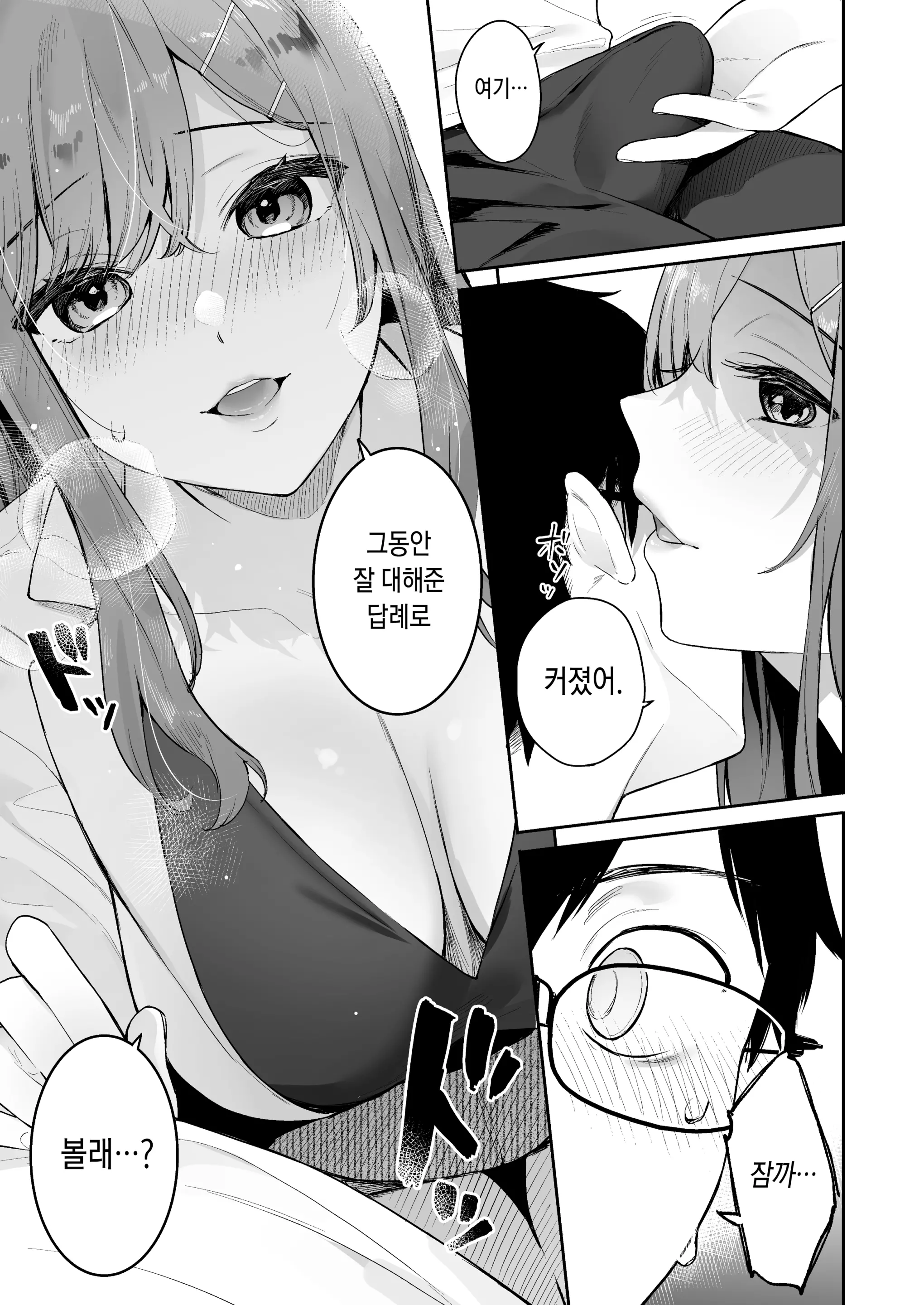 웹툰 이미지 7