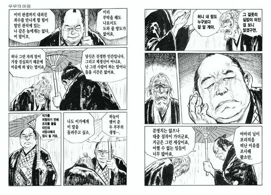 웹툰 이미지 83