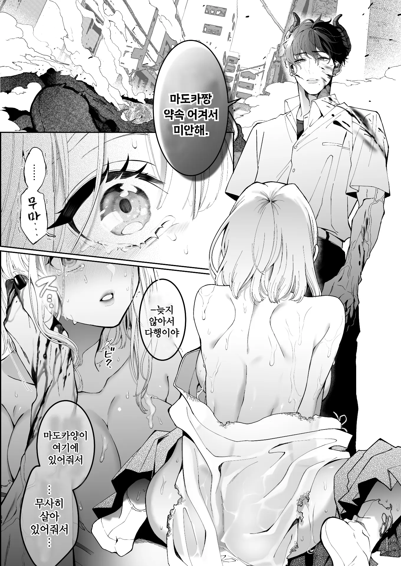 웹툰 이미지 64