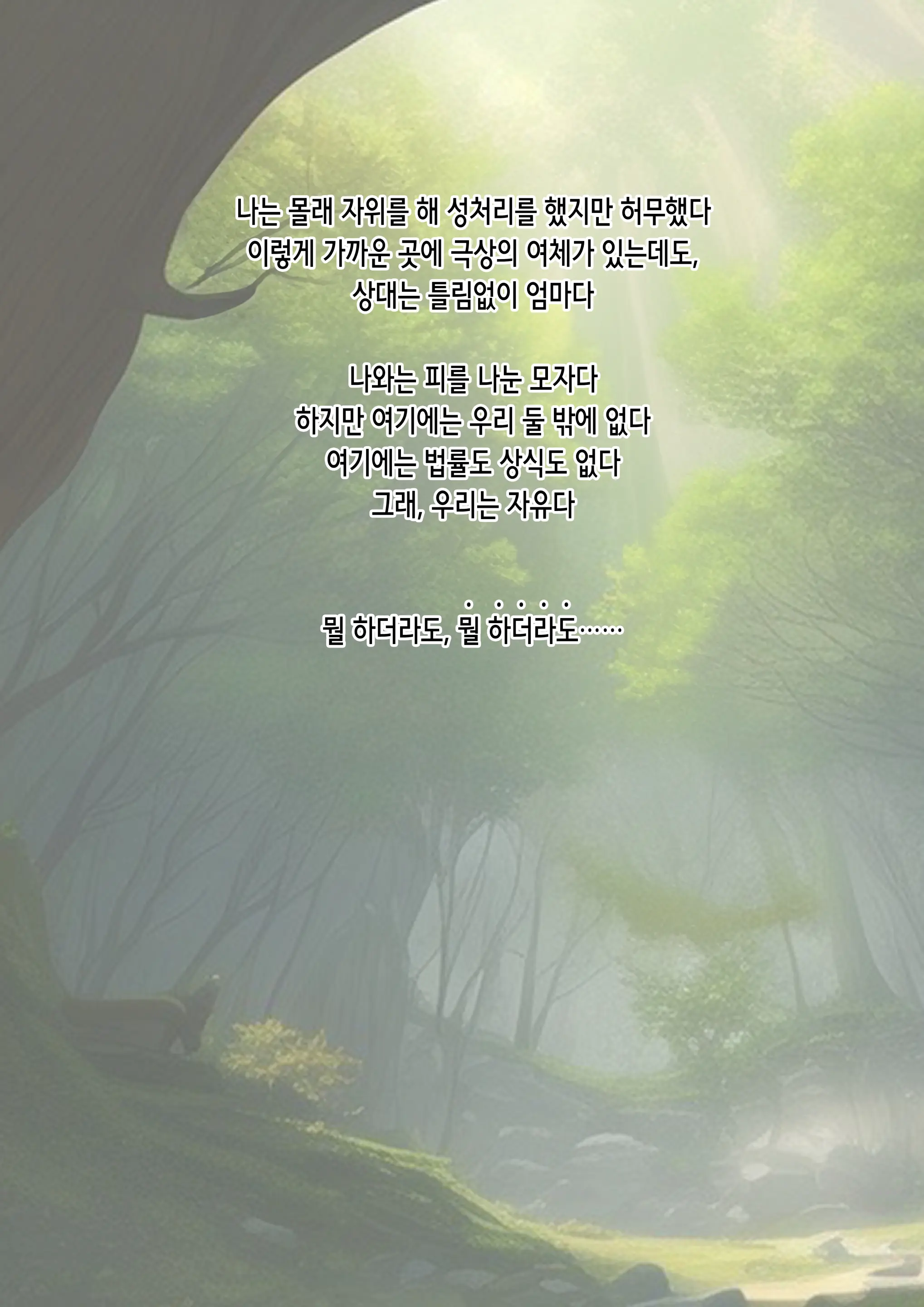 웹툰 이미지 9