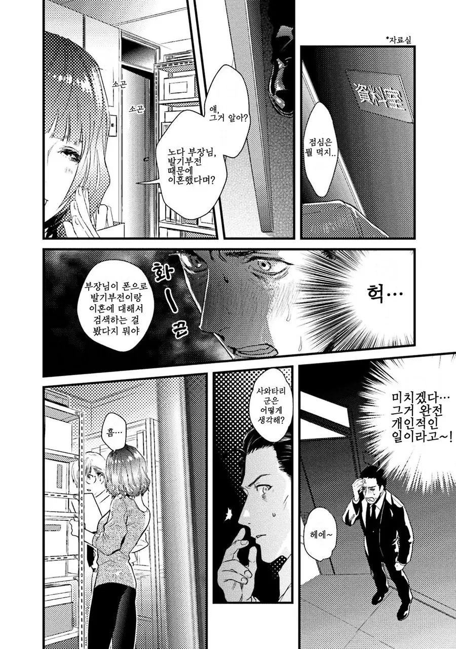 웹툰 이미지 15
