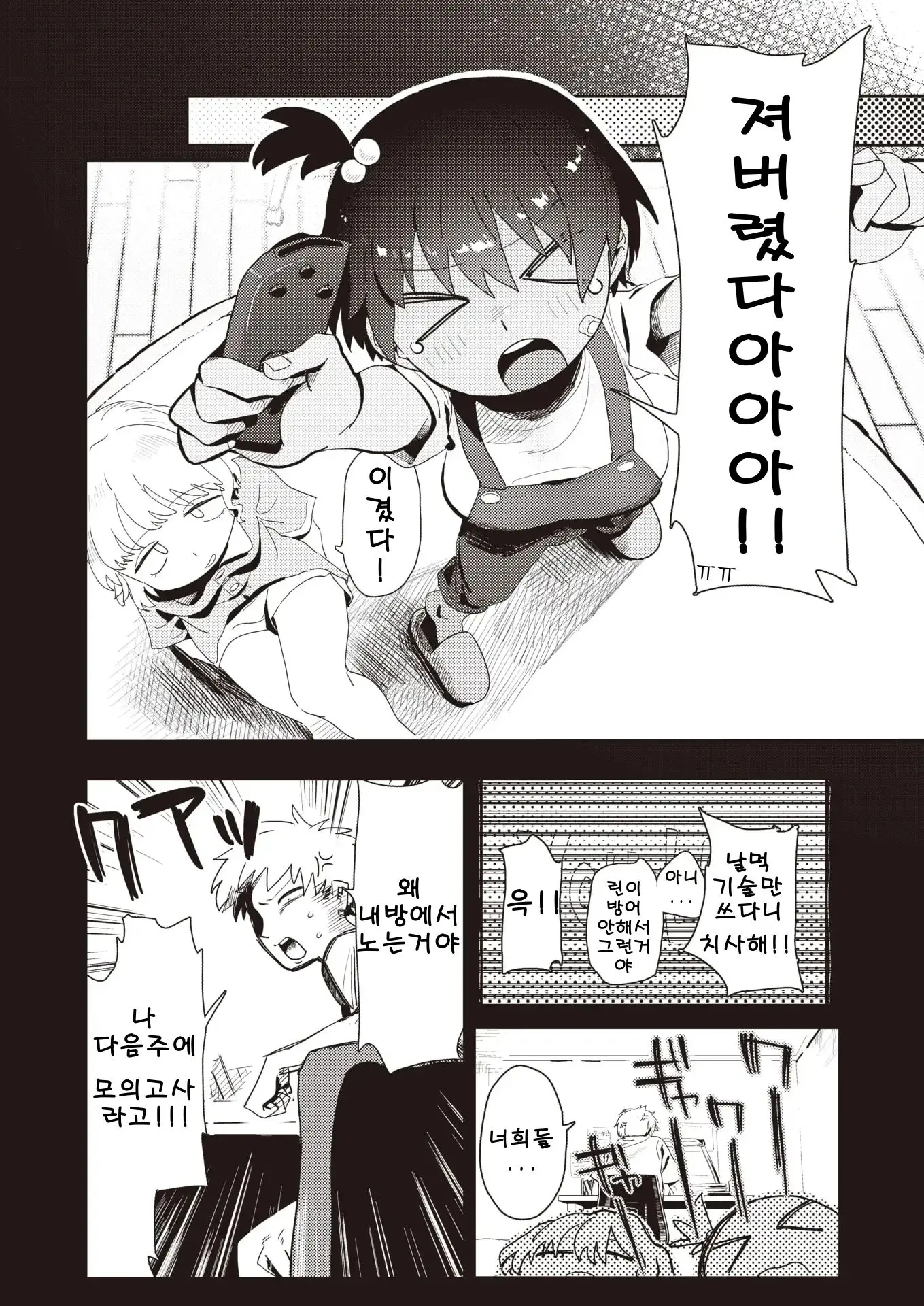 웹툰 이미지 4