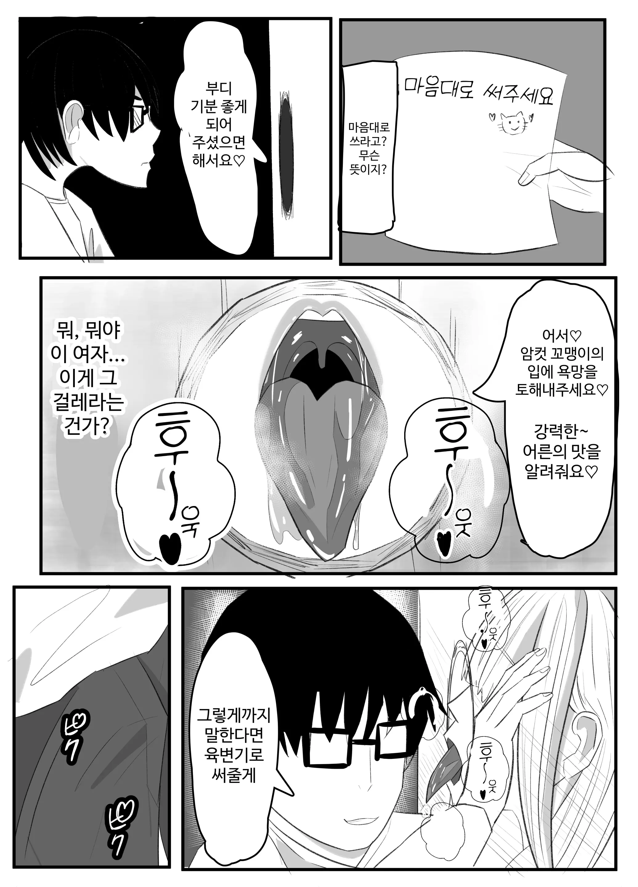 웹툰 이미지 8