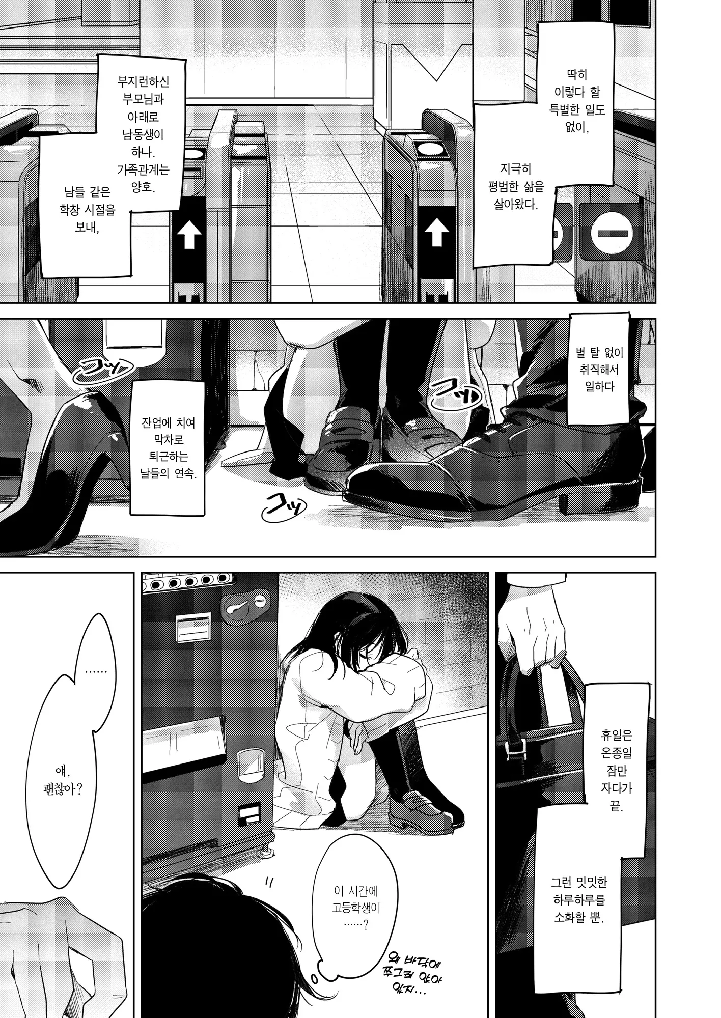 웹툰 이미지 2