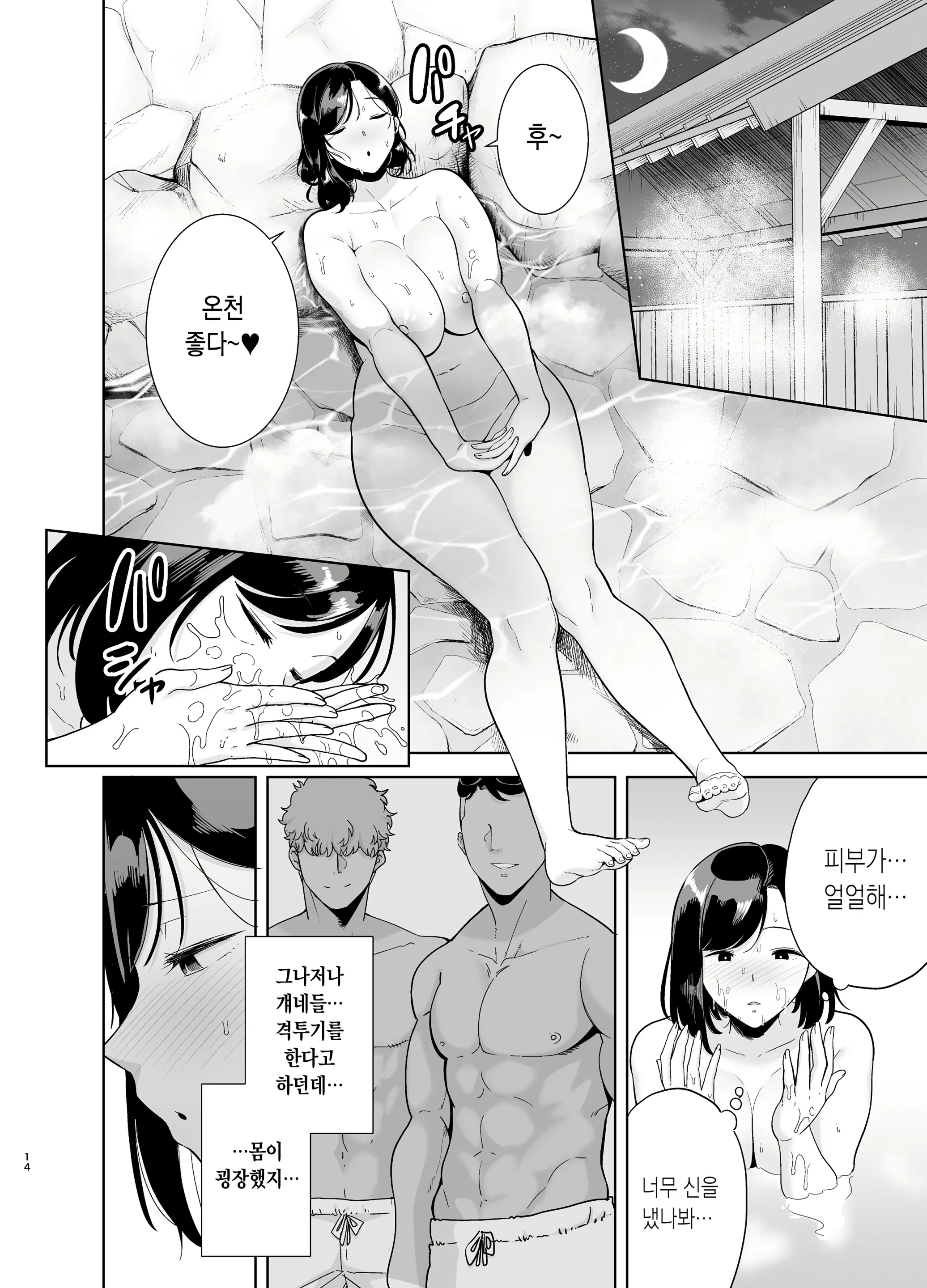 웹툰 이미지 12