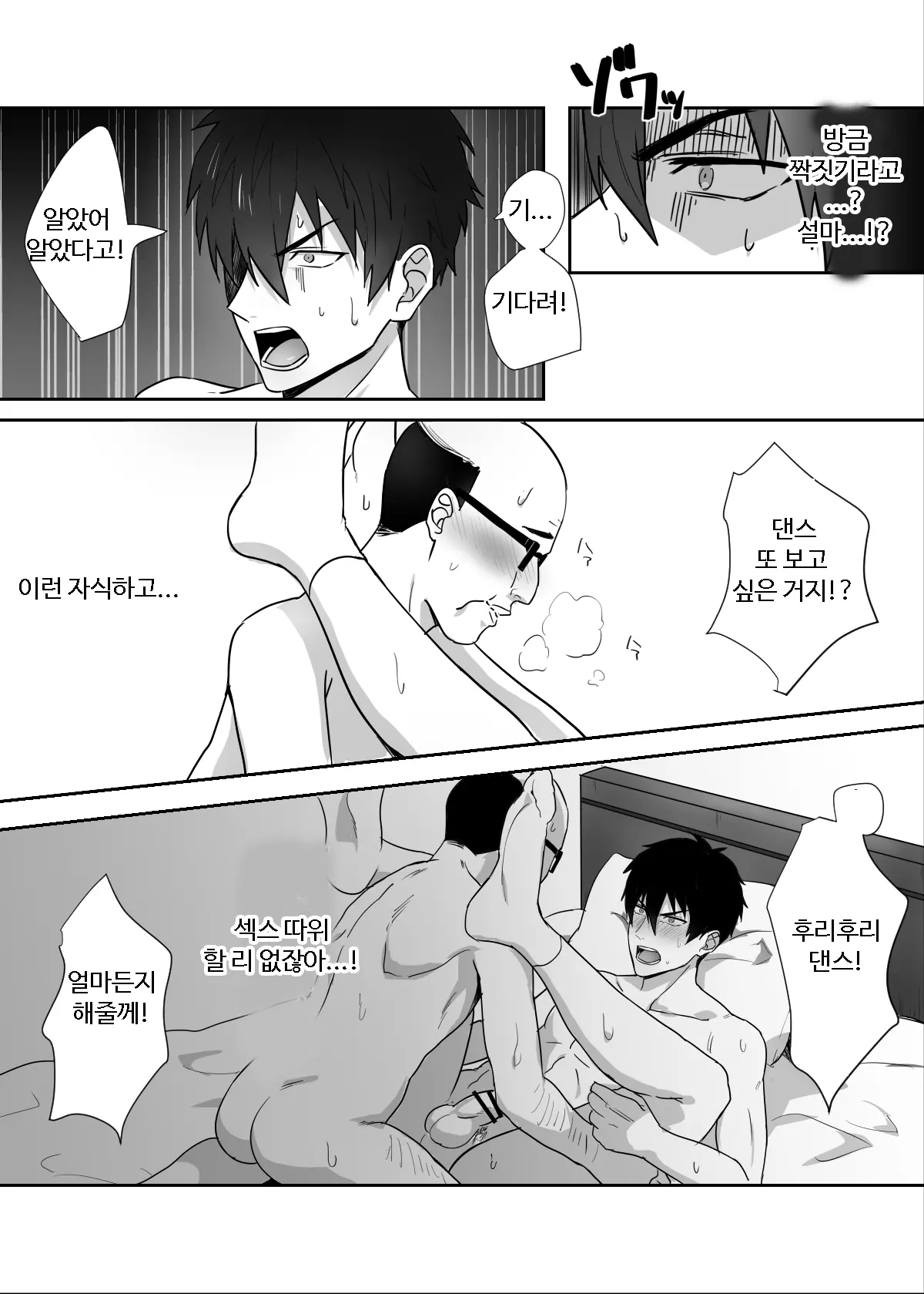 웹툰 이미지 24