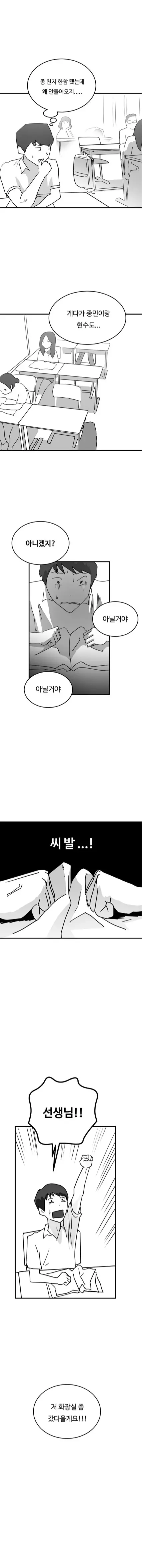 웹툰 이미지 11