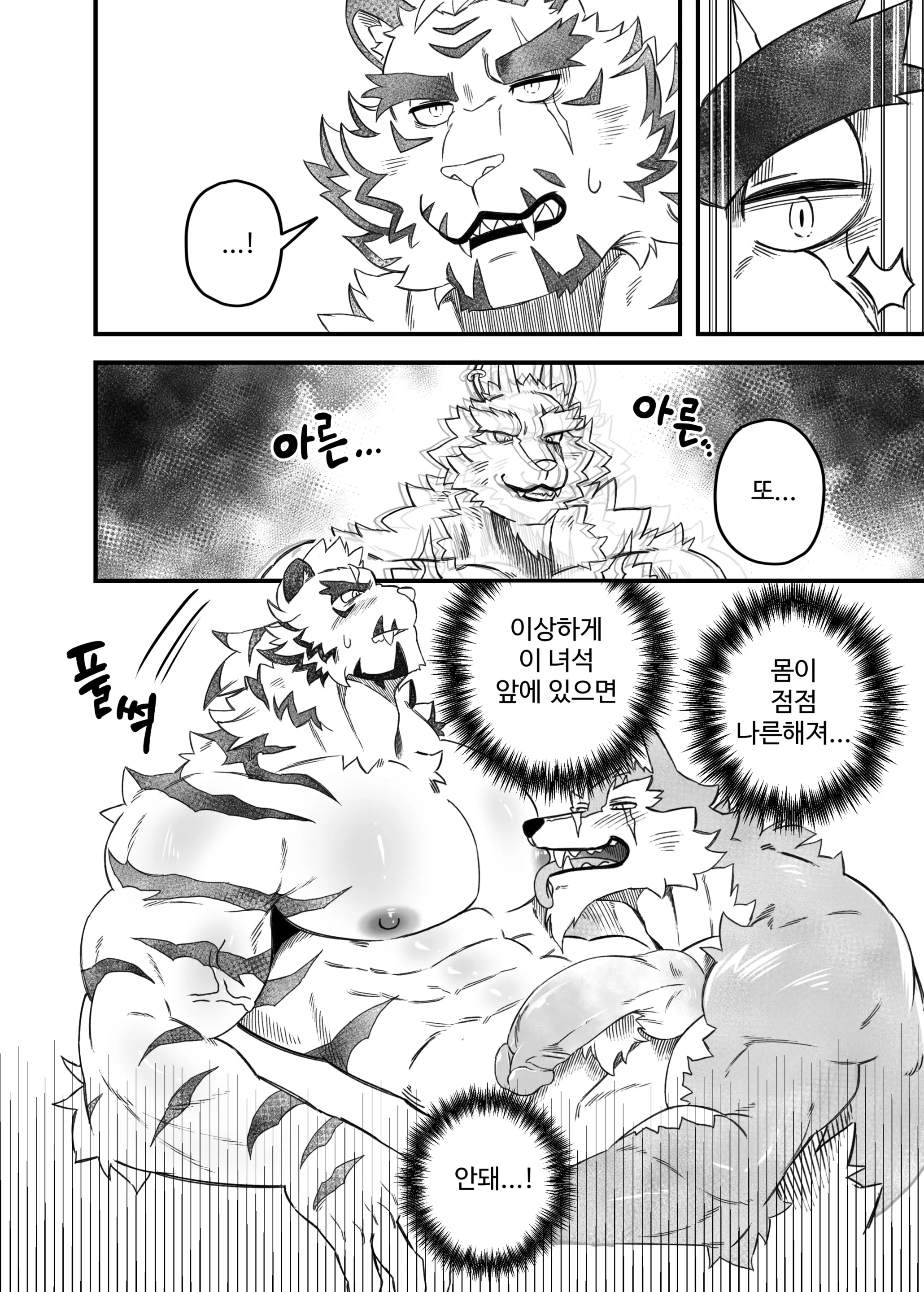 웹툰 이미지 29