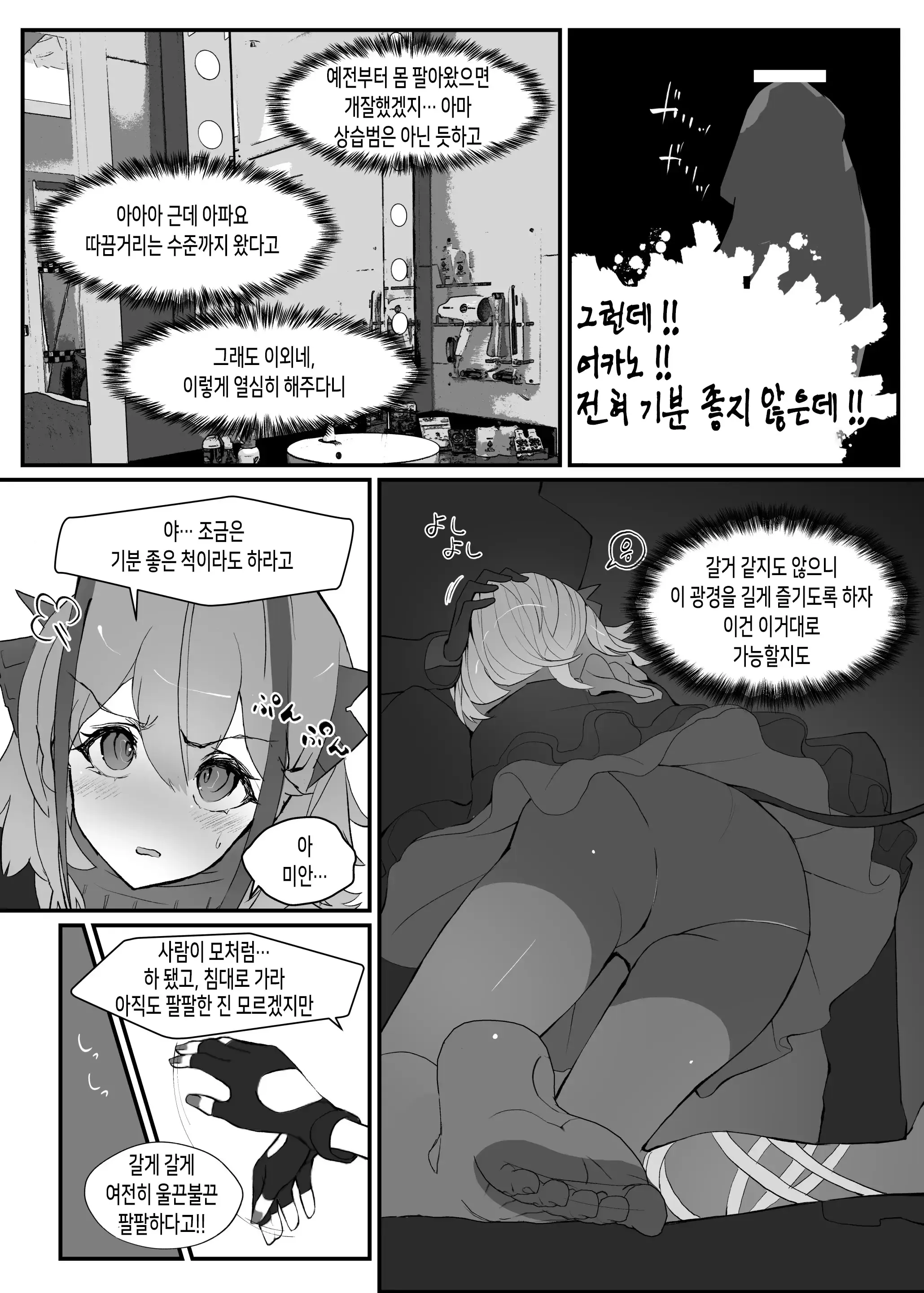 웹툰 이미지 12