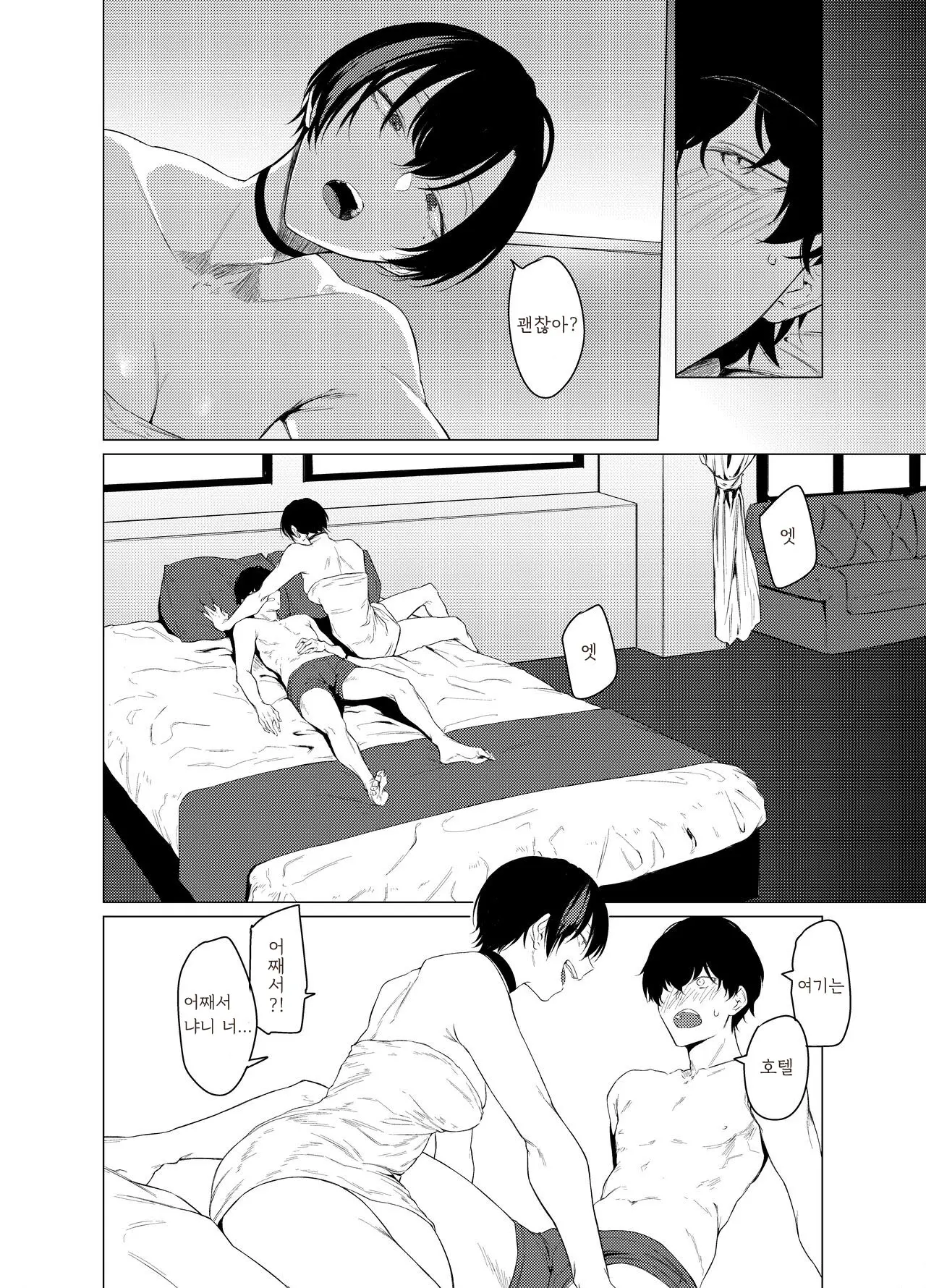 웹툰 이미지 7