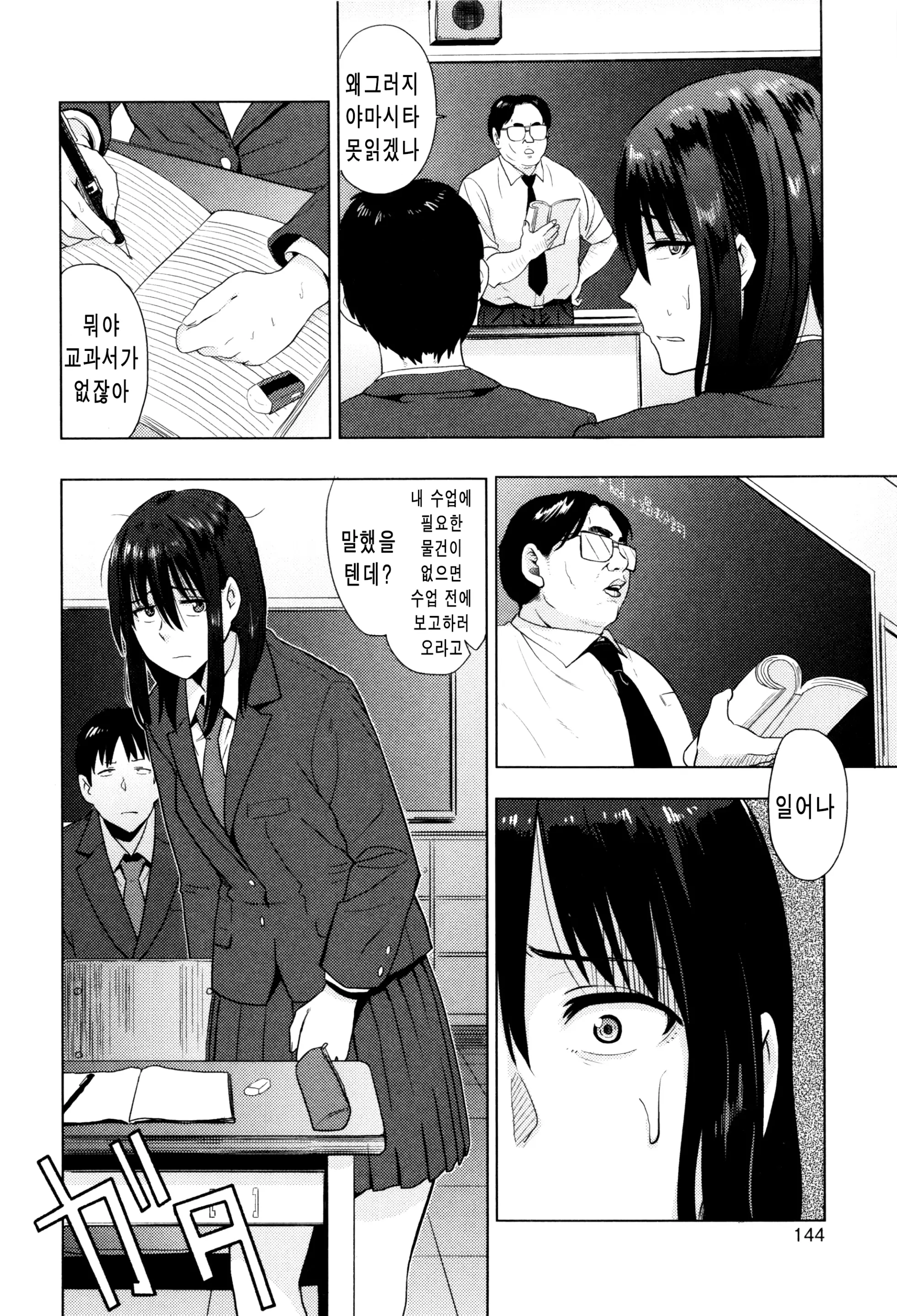 웹툰 이미지 144