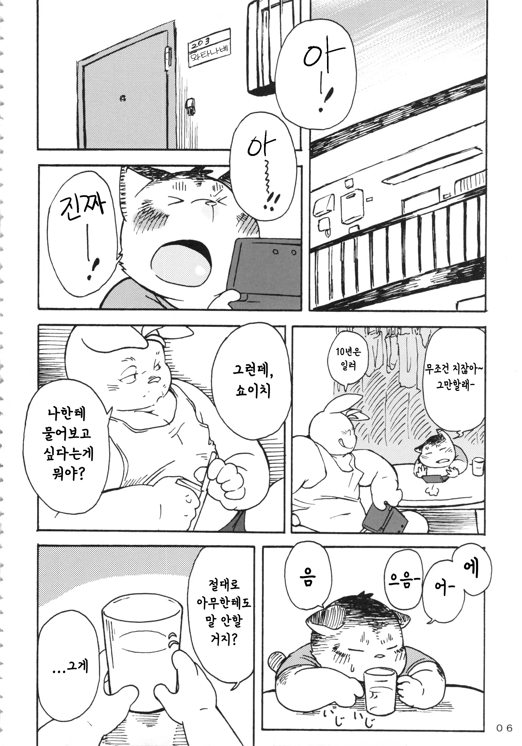 웹툰 이미지 3
