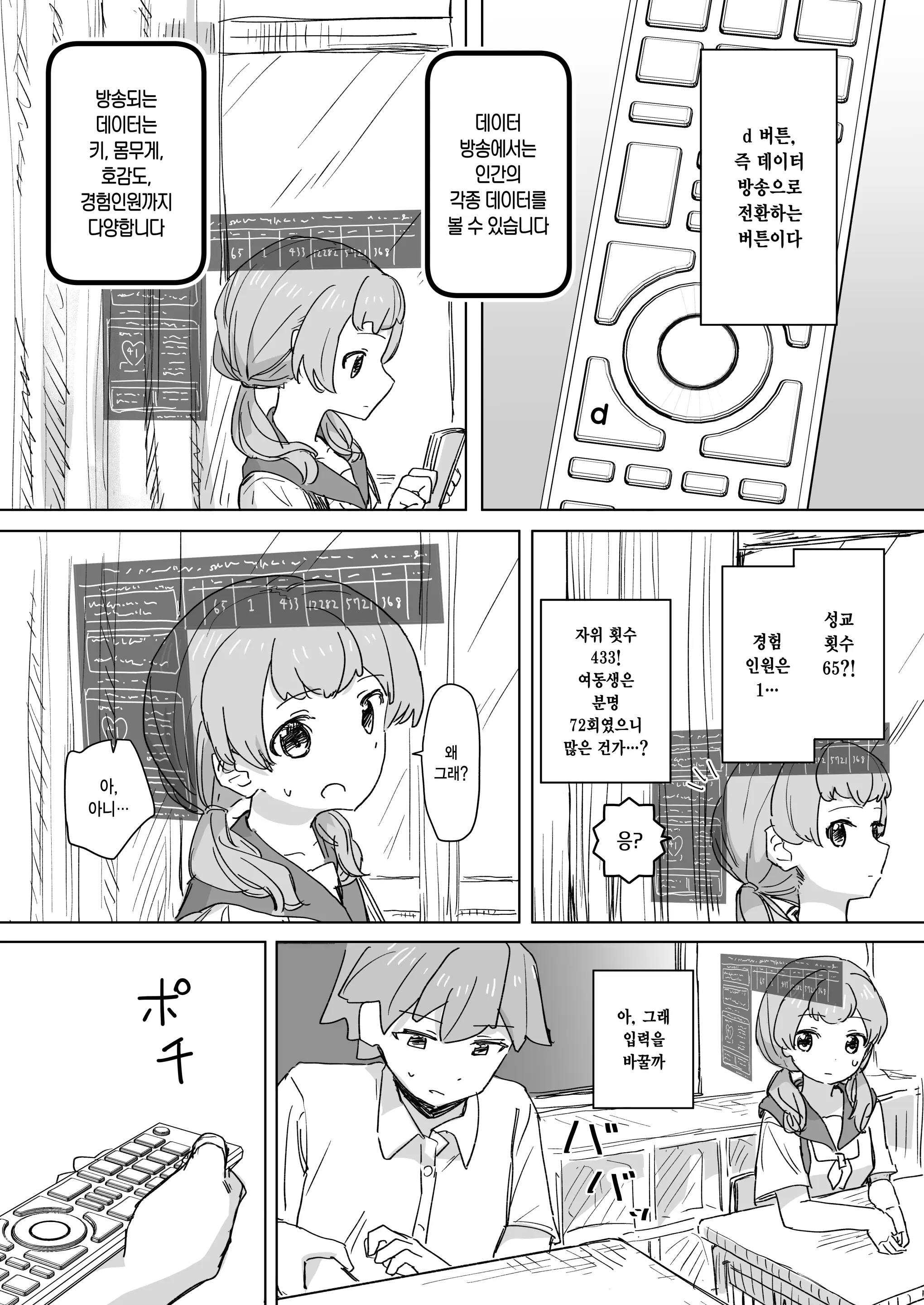 웹툰 이미지 24