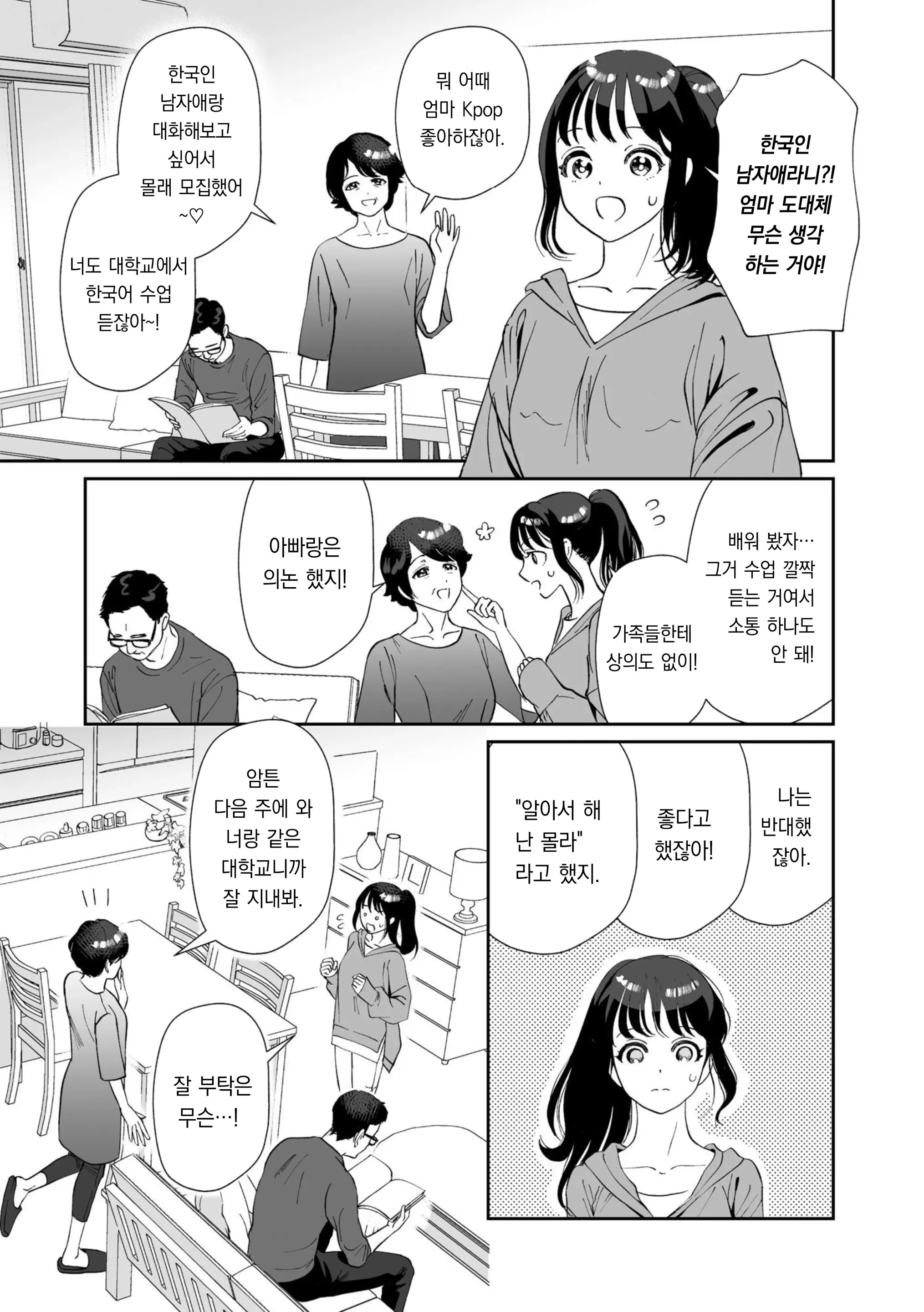 웹툰 이미지 5