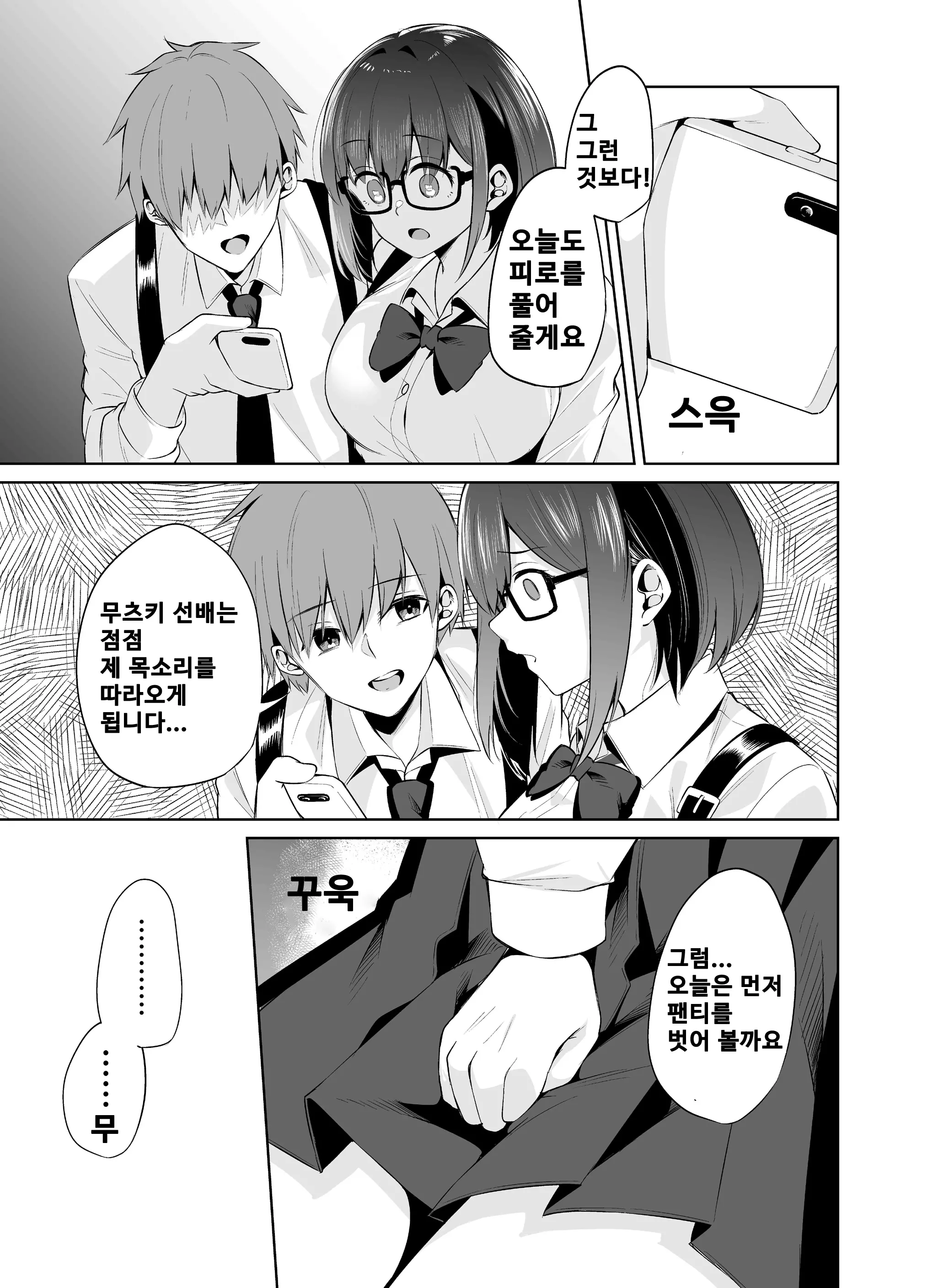 웹툰 이미지 23