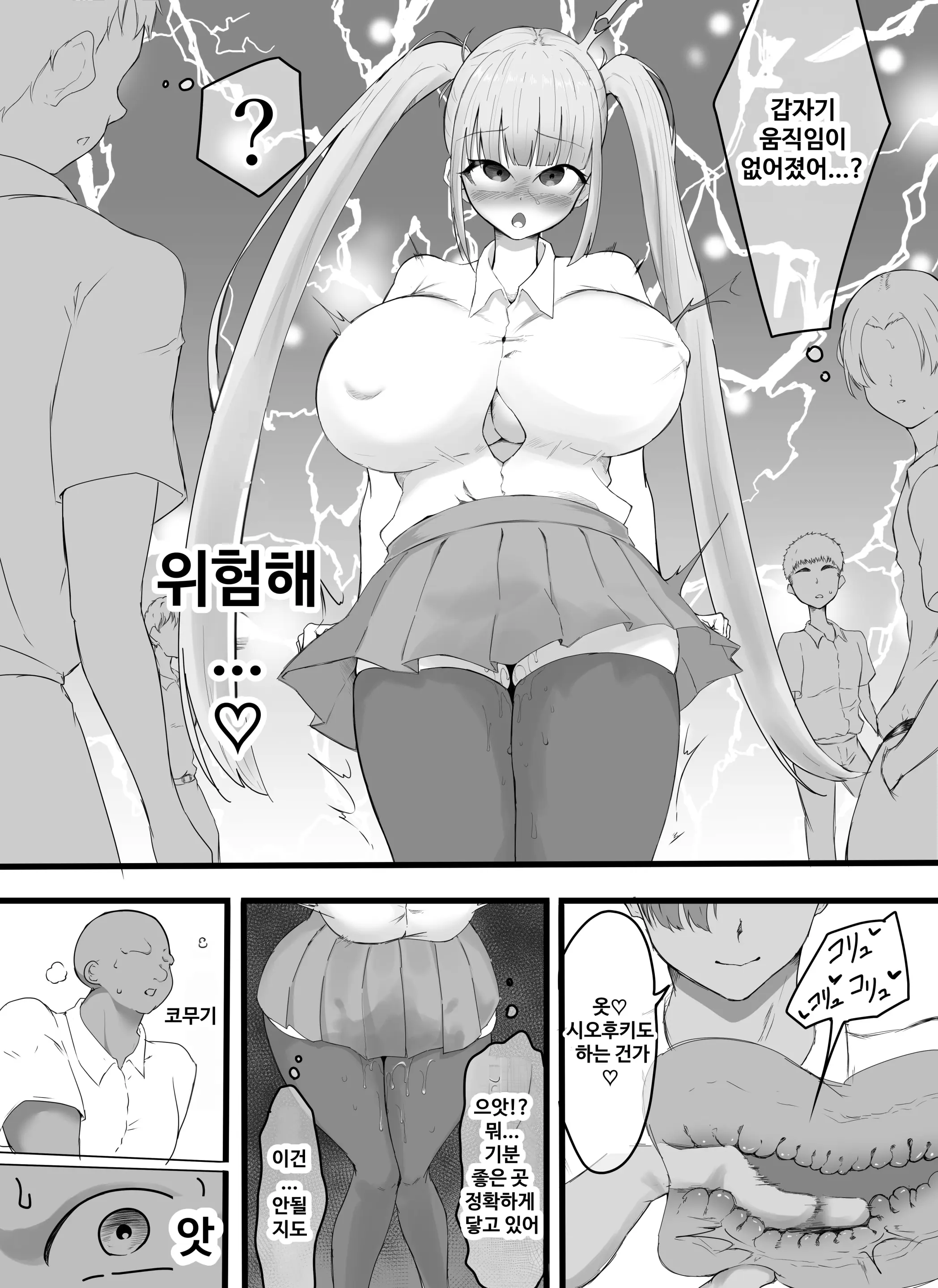 웹툰 이미지 45