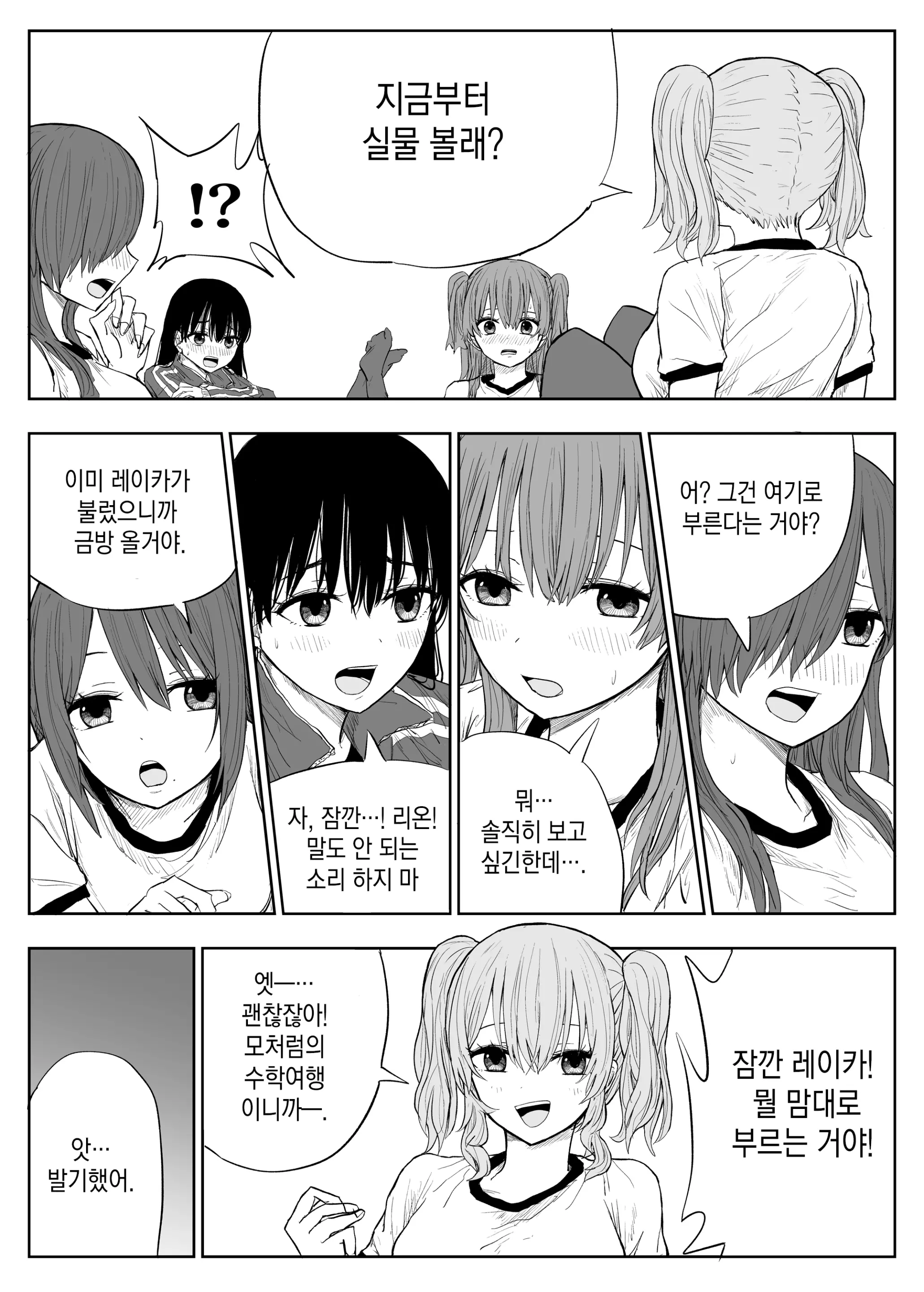 웹툰 이미지 11