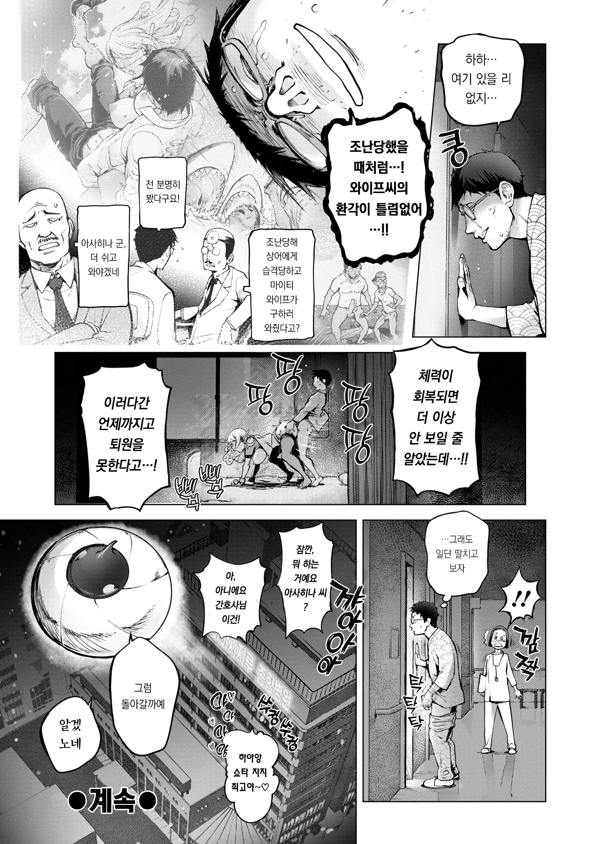 웹툰 이미지 29